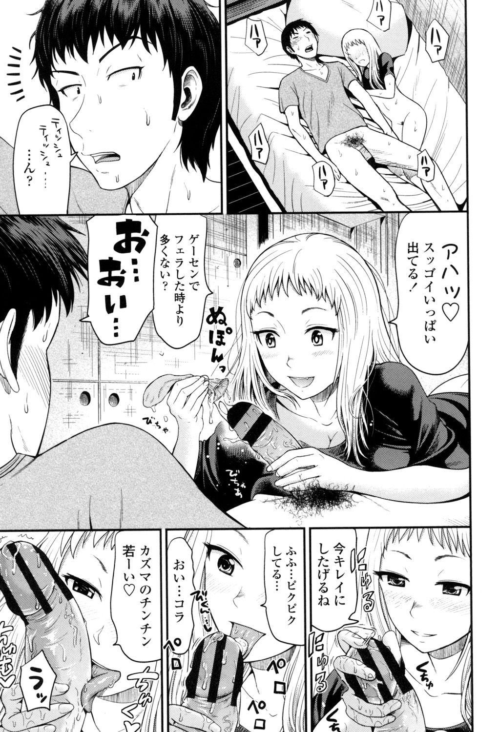 【エロ漫画】【エロ漫画】お兄さんを誘惑しちゃうロリ少女…おっぱい揉みや騎乗位で生ハメ中出しいちゃラブセックスで淫乱堕ちしちゃう【友野ヒロ：ふしだらフレンド】