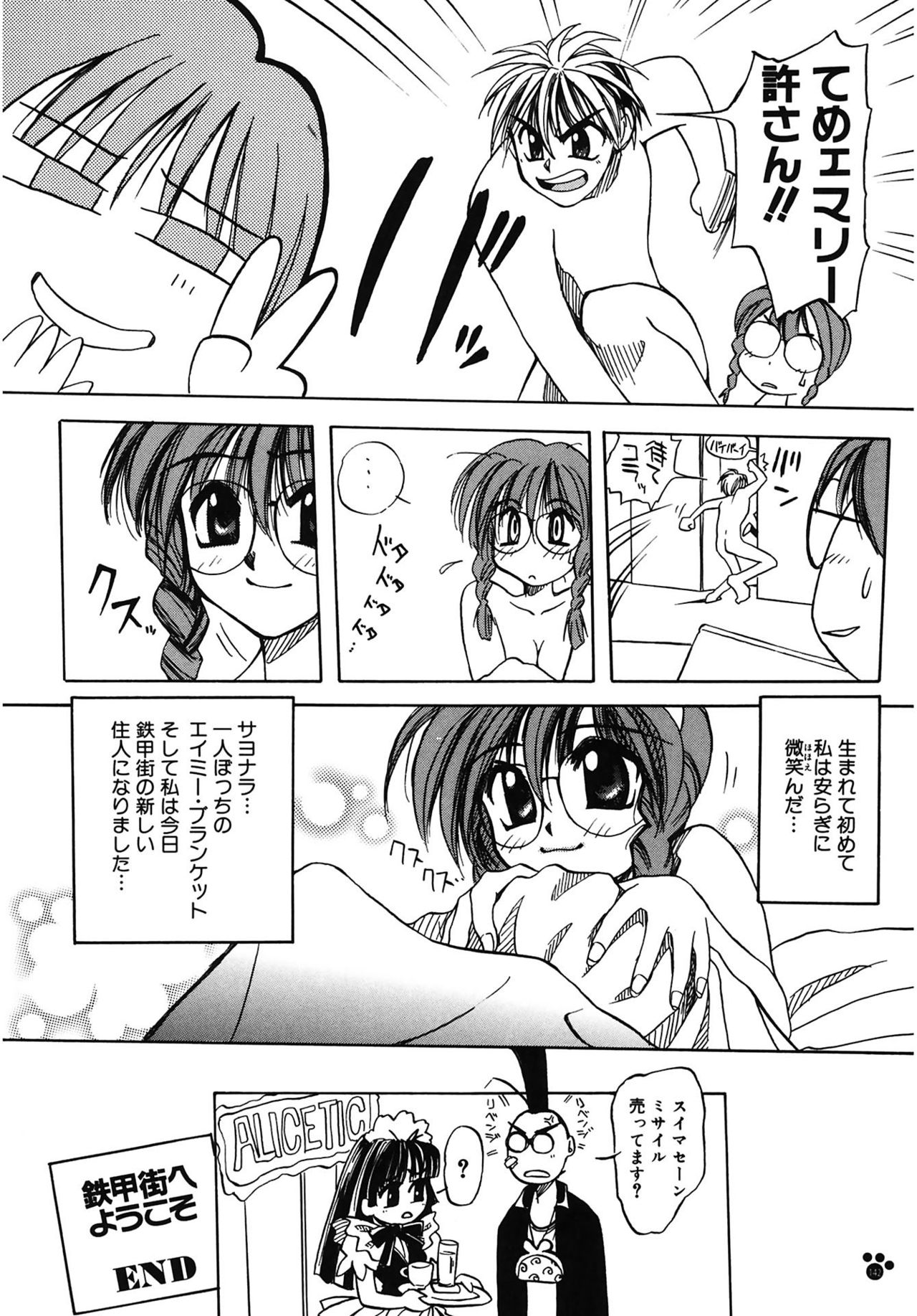 【エロ漫画】【エロ漫画】人体実験に巻き込まれたニコルが救出され、生き別れた弟の消息を知る…誘惑されておっぱい揉みや騎乗位で生ハメ中出しいちゃラブセックスしちゃう【天織龍樹：鉄甲街へようこそ】