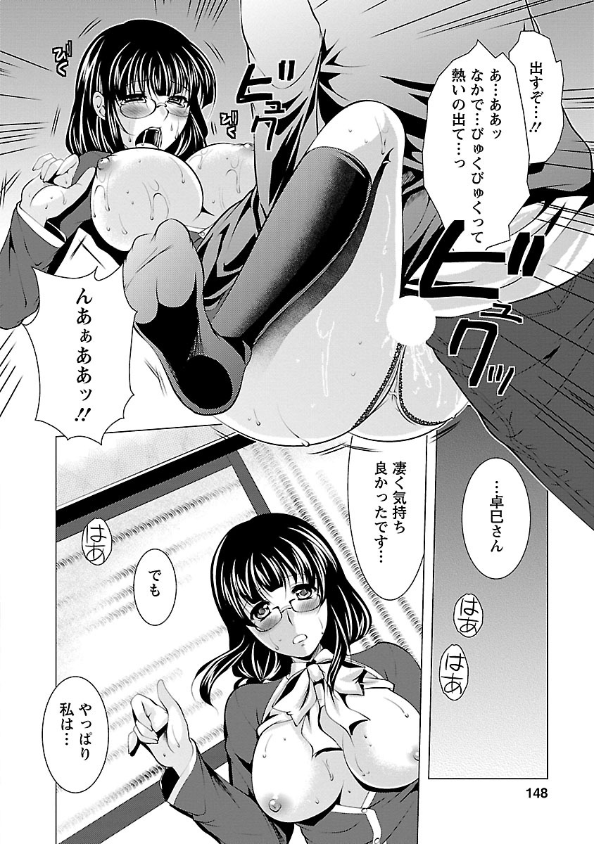 【エロ漫画】【エロ漫画】夫に外出を制限された姉の事情を恋人に伝え、姉とも一緒に過ごしたい本音を打ち明ける眼鏡の妹…誘惑してバックで自らチンポを生挿入して逆レイプで中出しセックスしちゃう【松波留美：もうクセになってますから♪】