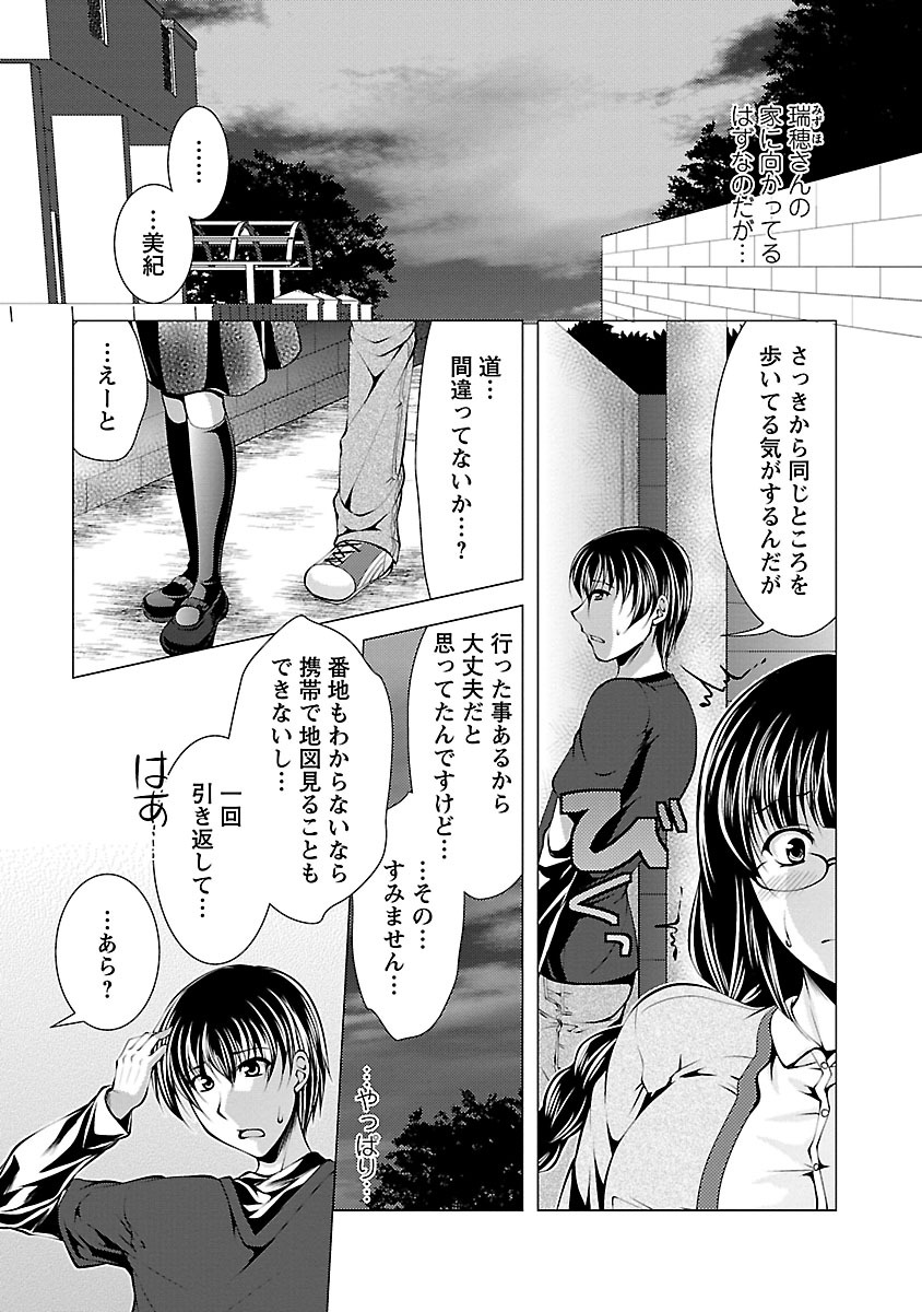 【エロ漫画】【エロ漫画】姉を訪ねる途中で本人に出会い、姉への遠慮で隠していた男性への恋心を打ち明ける妹…パイズリフェラをして生ハメ中出しセックスしちゃう【松波留美：やっぱ僕らは3人一緒!】
