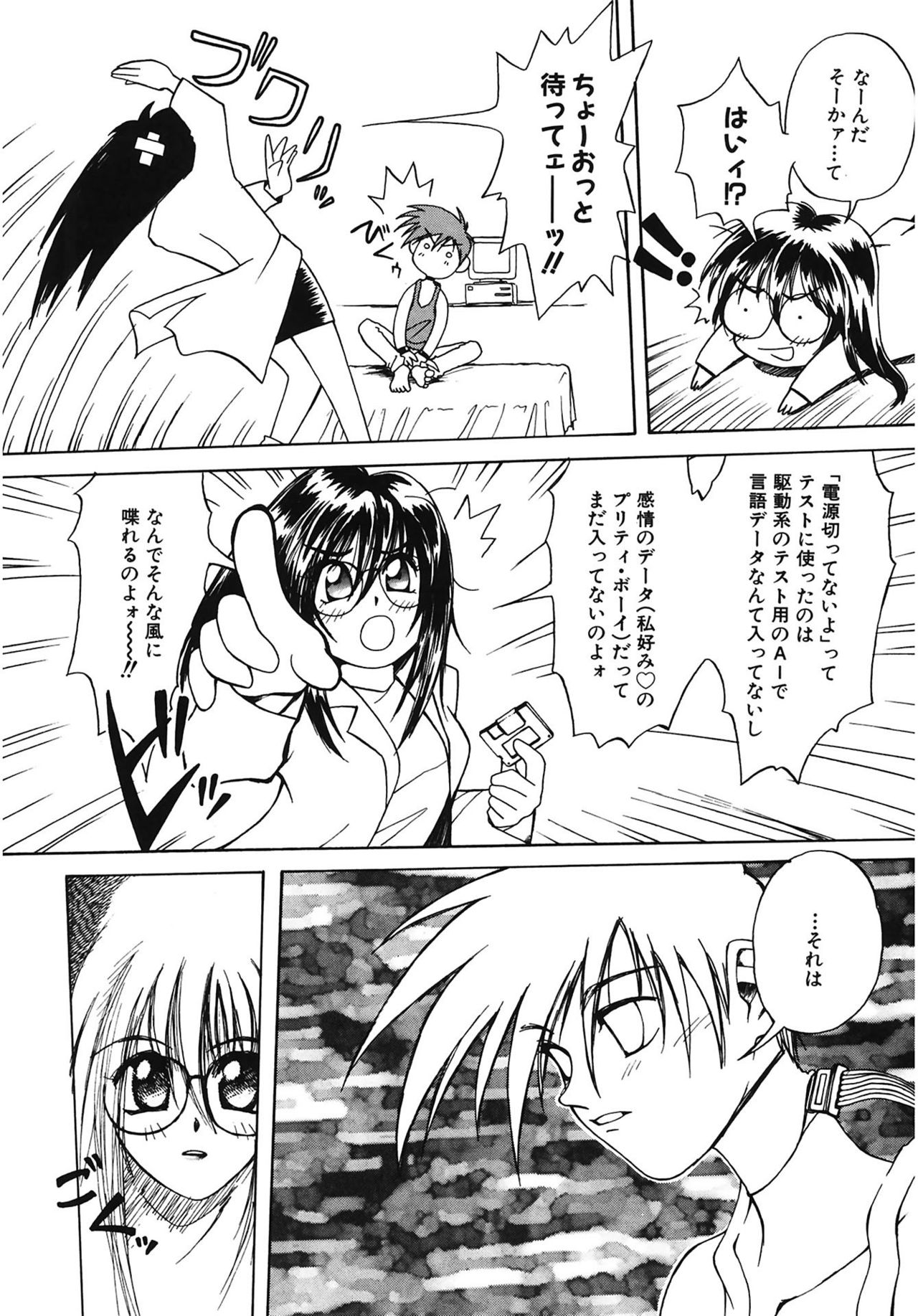 【エロ漫画】【エロ漫画】理想の人型男性ロボットを完成させるも、想定外の動作や受け答えへの対応に追われる女性研究者…乳首舐めやクンニをされて生ハメ中出しセックスで淫乱堕ちしちゃう【天織龍樹：超甲電人】