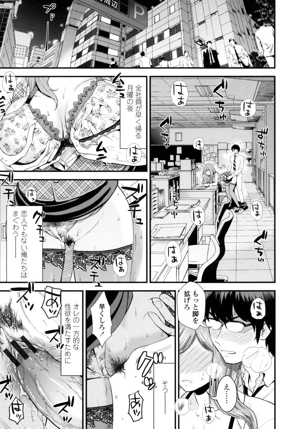 【エロ漫画】【エロ漫画】会社でミスをしてしまい助けてもらうことを条件に犯されOL。フェラや手マンをされエロ下着でバックから生ハメされて告白される【友野ヒロ：ビューティフルマンデー】