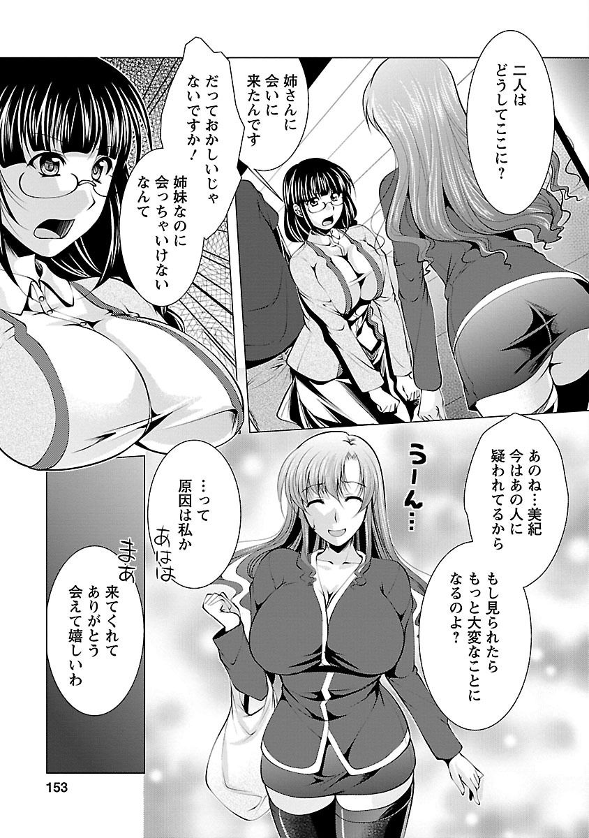 【エロ漫画】【エロ漫画】姉を訪ねる途中で本人に出会い、姉への遠慮で隠していた男性への恋心を打ち明ける妹…パイズリフェラをして生ハメ中出しセックスしちゃう【松波留美：やっぱ僕らは3人一緒!】