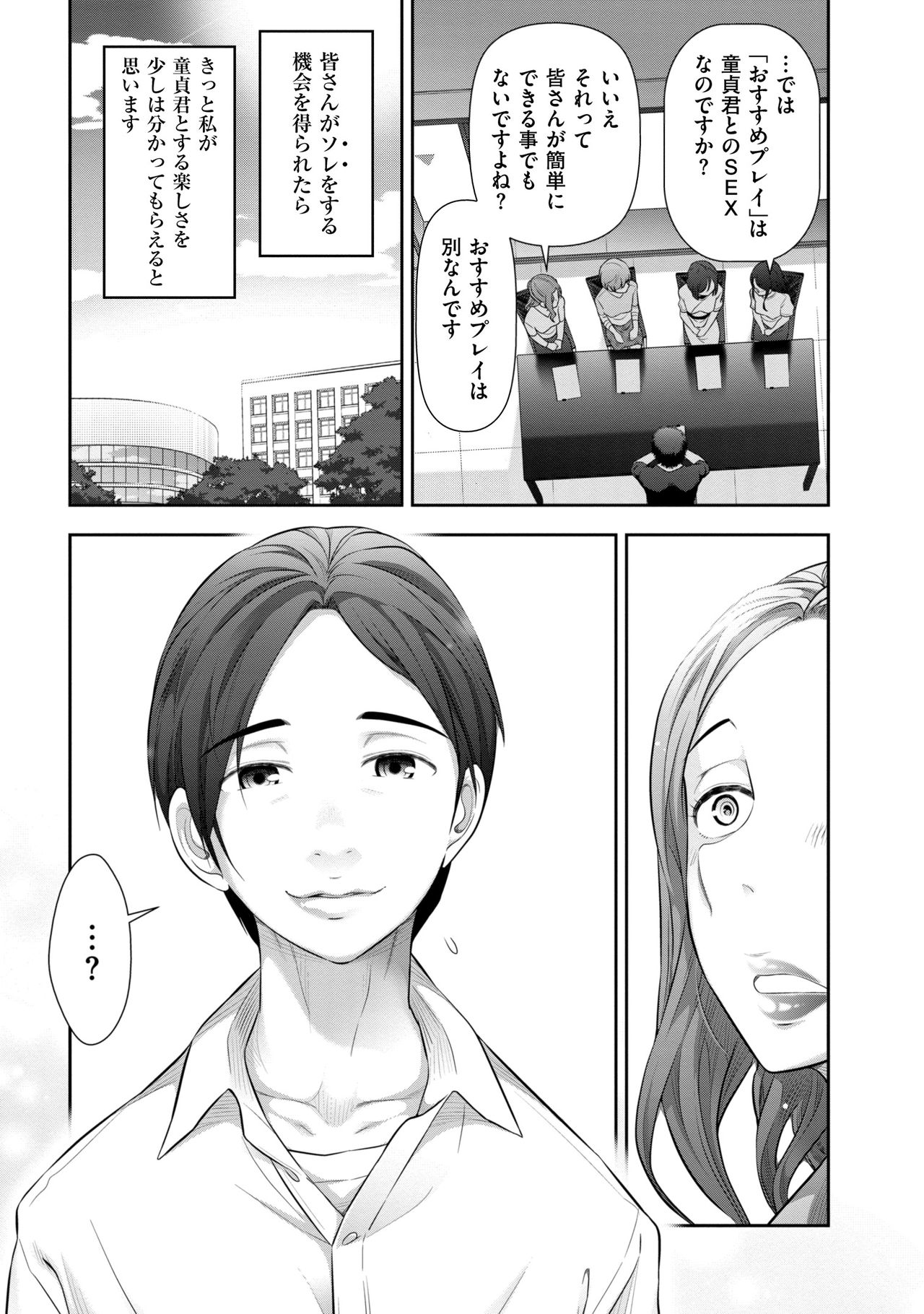 【エロ漫画】【エロ漫画】生徒の相談の乗り親密になってホテルでいちゃラブセックスしちゃう事務員のビッチお姉さん…ご奉仕フェラをして生ハメ中出しセックスで淫乱堕ちしちゃう【大見武士：Secret 08大町 京子さん(31歳)の場合】