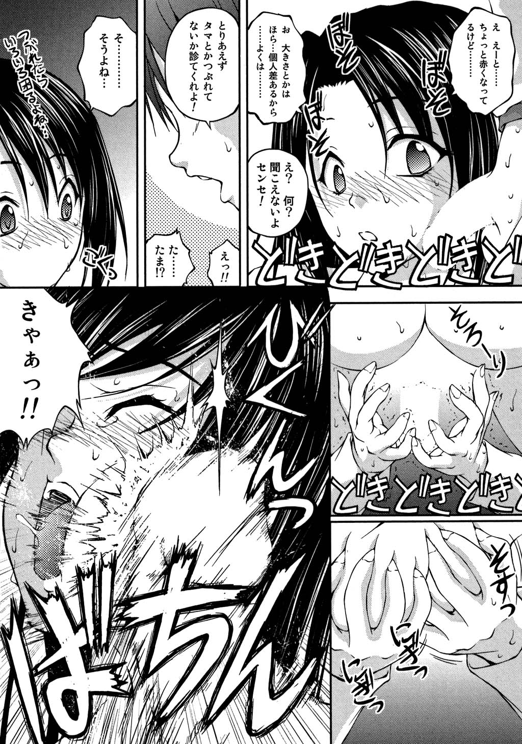 【エロ漫画】【エロ漫画】教え子たちにハメ撮りキメセクレイプされブッ壊れちゃう保健医の女教師…おっぱい揉みやバックで生ハメ中出し連続射精で淫乱堕ちしちゃう【さかきなおもと：発情教務課・保健室でイっちゃう!!】