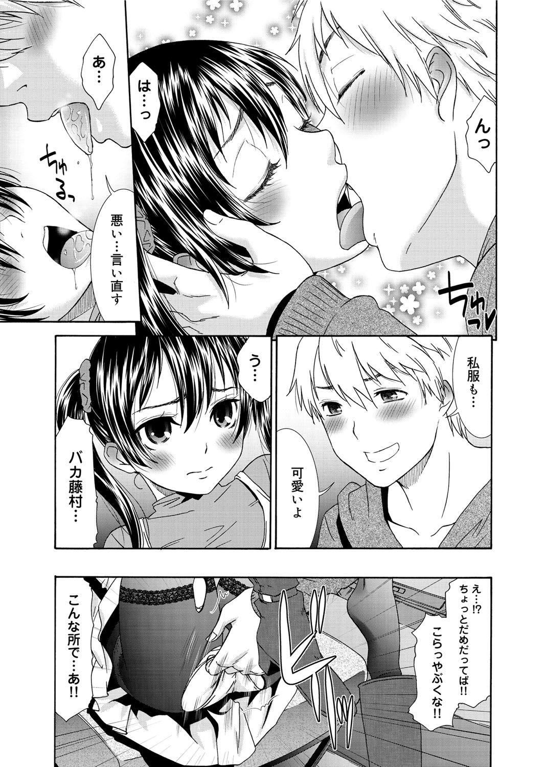 【エロ漫画】【エロ漫画】退院後、帰宅中に大雪と車でいちゃラブセックスしちゃうお姉さん…６９をして生ハメ中出しいちゃラブセックスで淫乱堕ちしちゃう【桃之助：休日ドライブ】