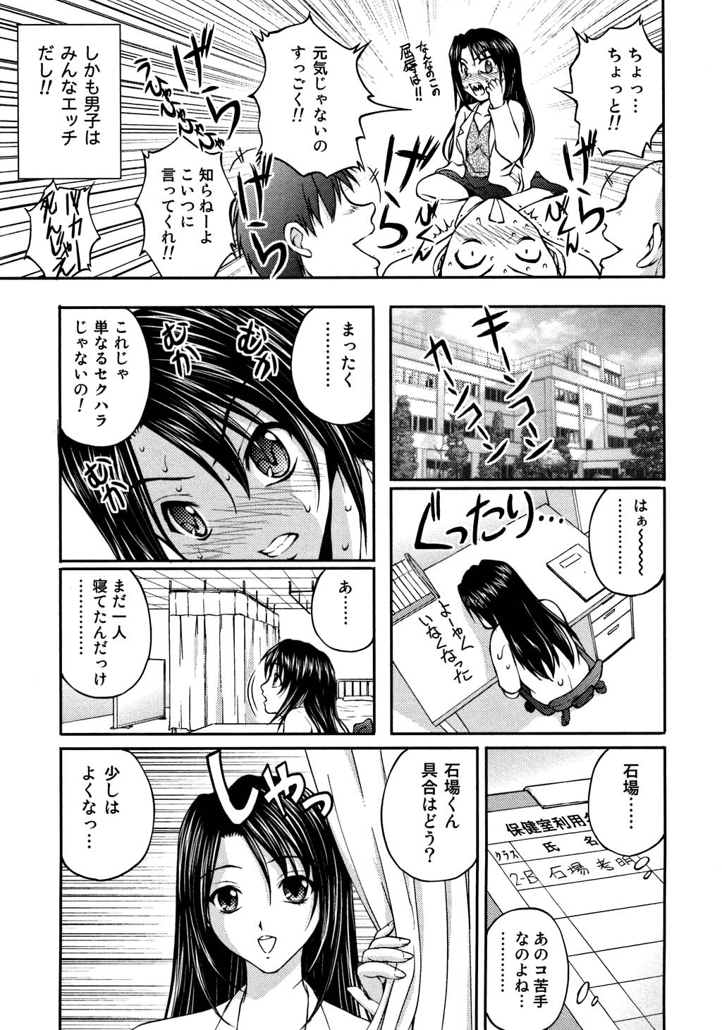 【エロ漫画】【エロ漫画】教え子たちにハメ撮りキメセクレイプされブッ壊れちゃう保健医の女教師…おっぱい揉みやバックで生ハメ中出し連続射精で淫乱堕ちしちゃう【さかきなおもと：発情教務課・保健室でイっちゃう!!】