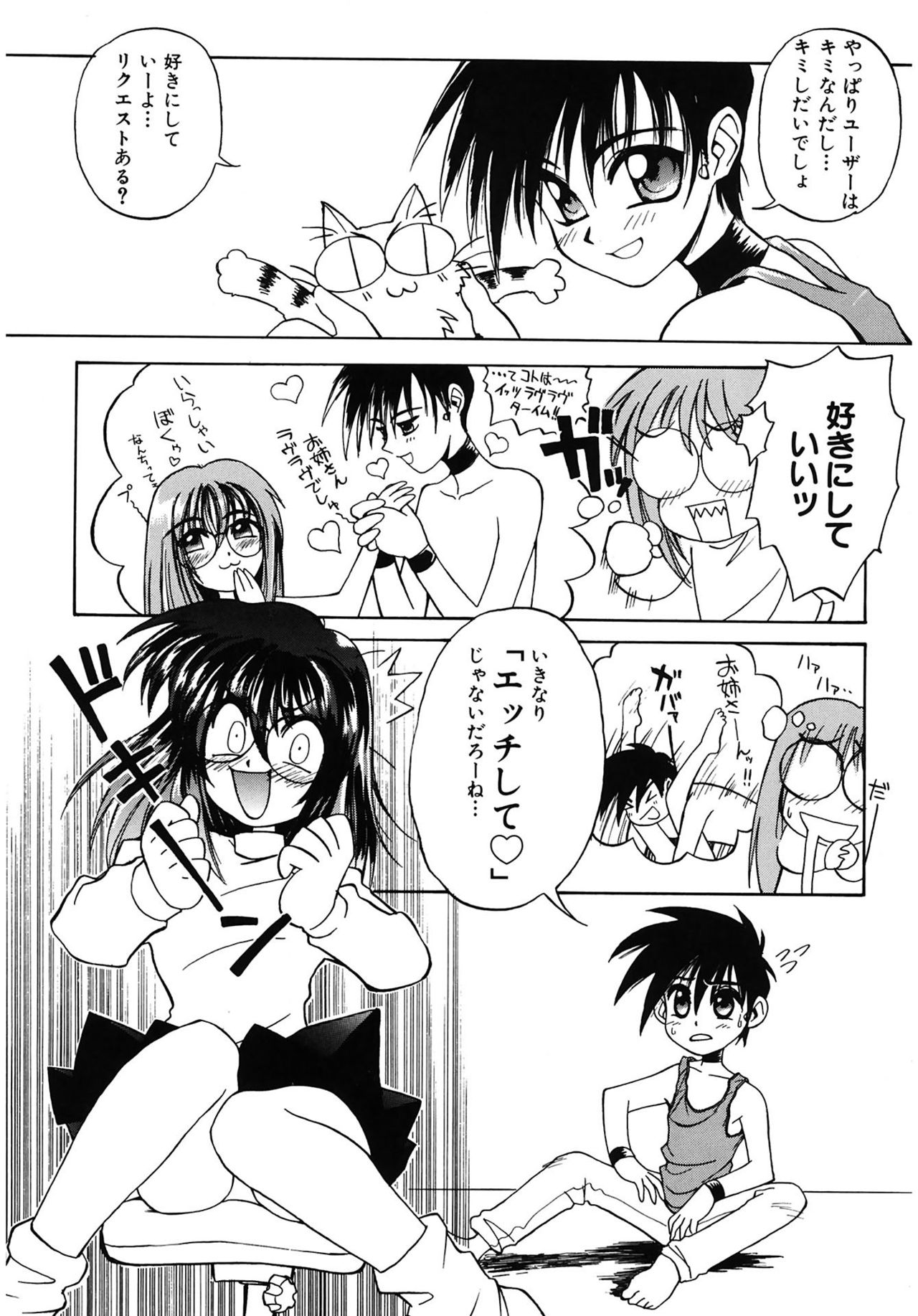 【エロ漫画】【エロ漫画】理想の人型男性ロボットを完成させるも、想定外の動作や受け答えへの対応に追われる女性研究者…乳首舐めやクンニをされて生ハメ中出しセックスで淫乱堕ちしちゃう【天織龍樹：超甲電人】