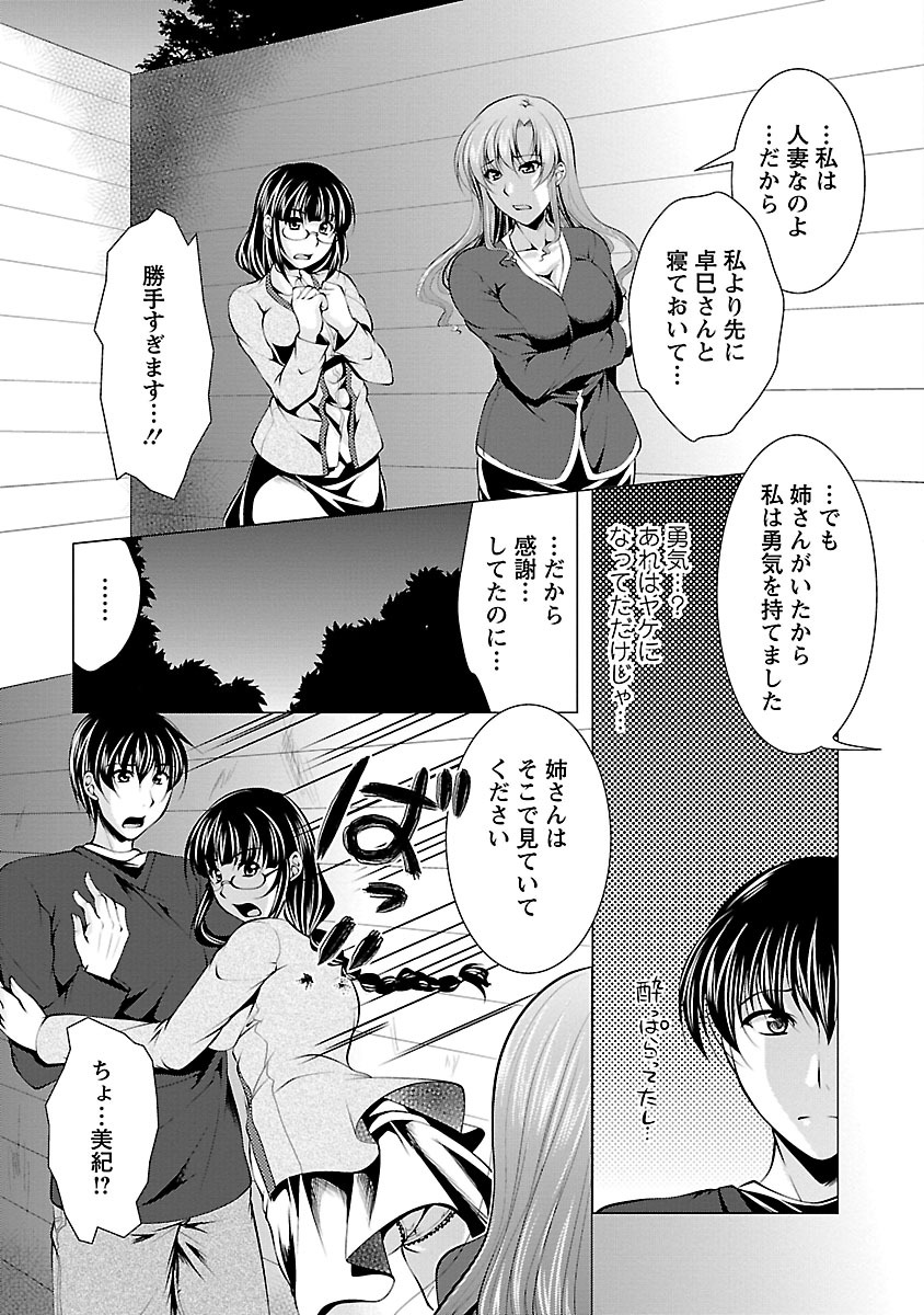 【エロ漫画】【エロ漫画】姉を訪ねる途中で本人に出会い、姉への遠慮で隠していた男性への恋心を打ち明ける妹…パイズリフェラをして生ハメ中出しセックスしちゃう【松波留美：やっぱ僕らは3人一緒!】