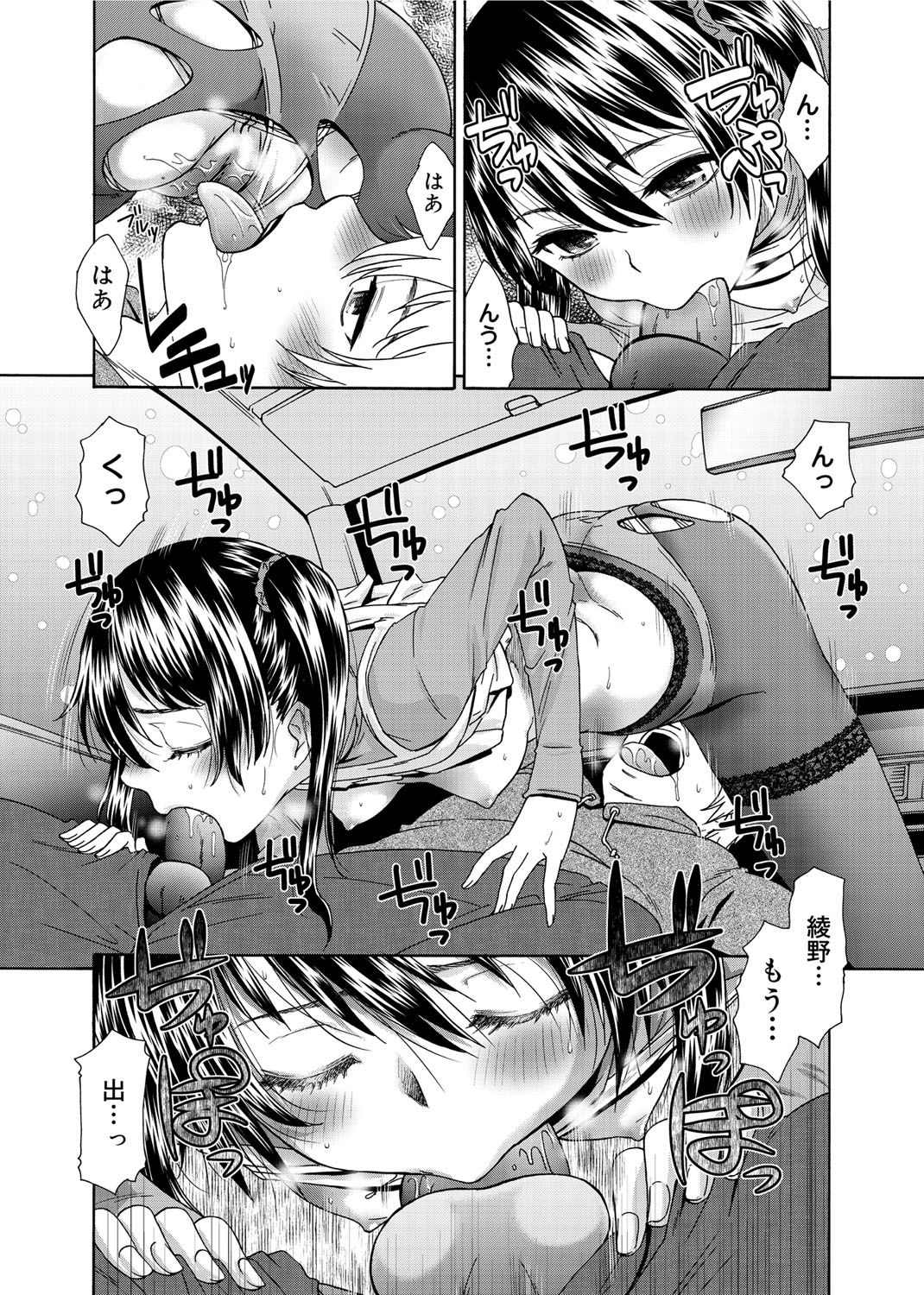 【エロ漫画】【エロ漫画】退院後、帰宅中に大雪と車でいちゃラブセックスしちゃうお姉さん…６９をして生ハメ中出しいちゃラブセックスで淫乱堕ちしちゃう【桃之助：休日ドライブ】