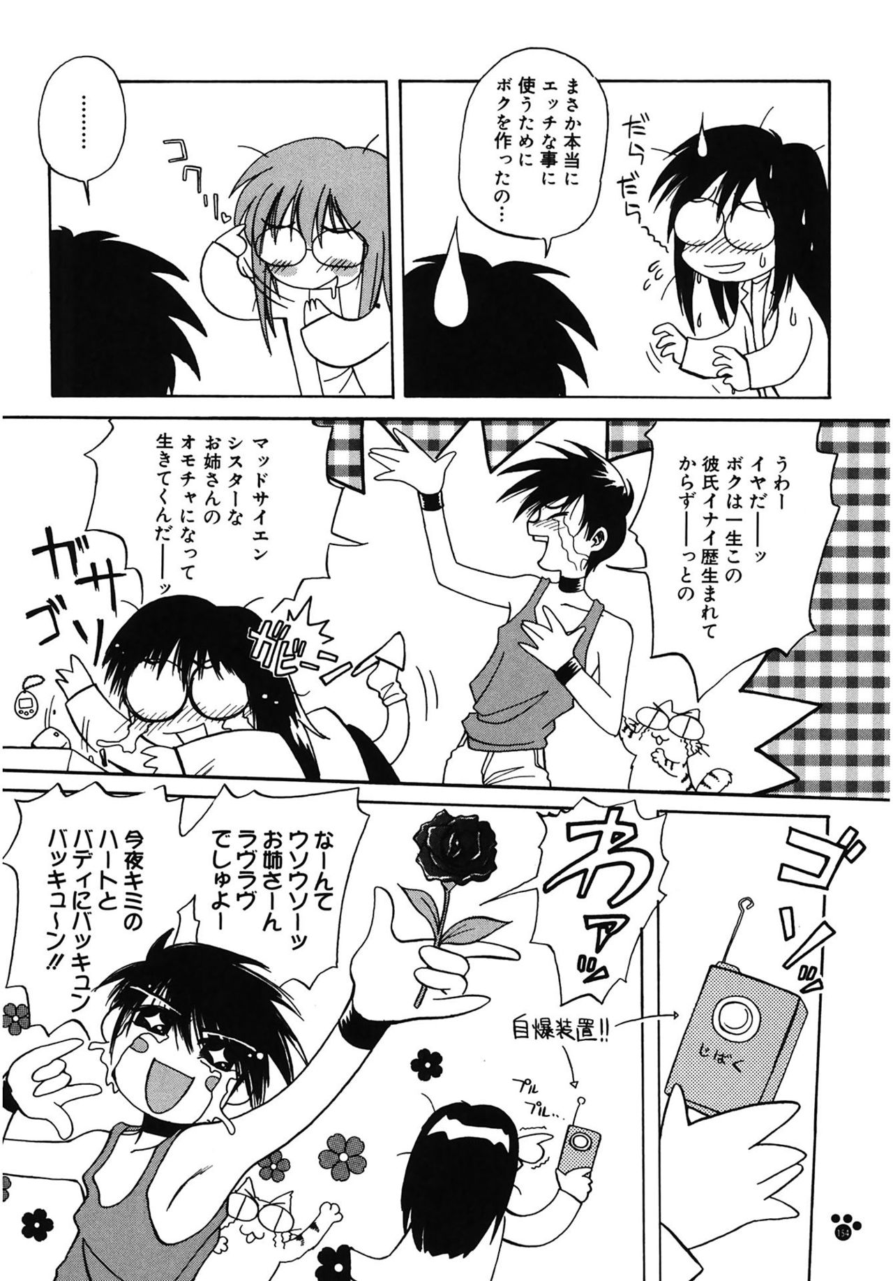 【エロ漫画】【エロ漫画】理想の人型男性ロボットを完成させるも、想定外の動作や受け答えへの対応に追われる女性研究者…乳首舐めやクンニをされて生ハメ中出しセックスで淫乱堕ちしちゃう【天織龍樹：超甲電人】
