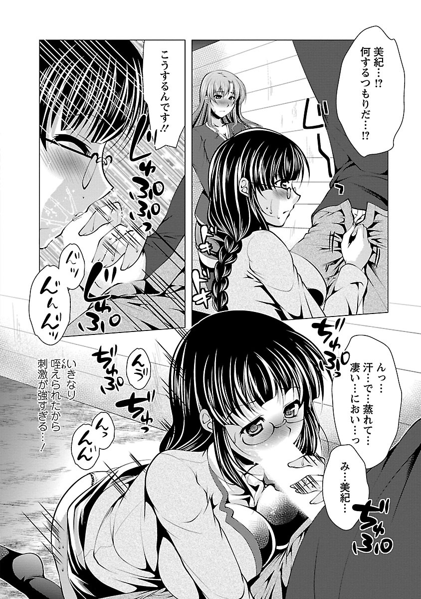 【エロ漫画】【エロ漫画】姉を訪ねる途中で本人に出会い、姉への遠慮で隠していた男性への恋心を打ち明ける妹…パイズリフェラをして生ハメ中出しセックスしちゃう【松波留美：やっぱ僕らは3人一緒!】