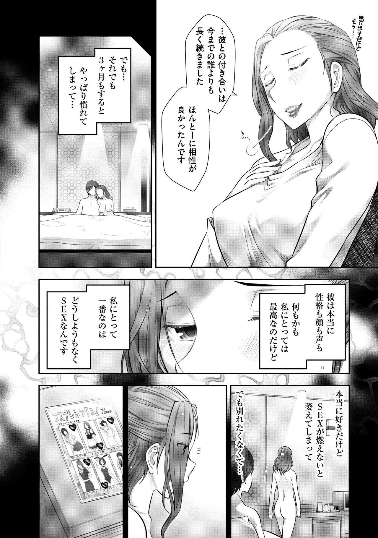 【エロ漫画】【エロ漫画】生徒の相談の乗り親密になってホテルでいちゃラブセックスしちゃう事務員のビッチお姉さん…ご奉仕フェラをして生ハメ中出しセックスで淫乱堕ちしちゃう【大見武士：Secret 08大町 京子さん(31歳)の場合】