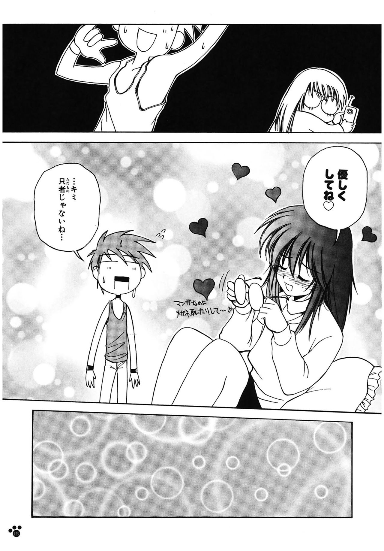 【エロ漫画】【エロ漫画】理想の人型男性ロボットを完成させるも、想定外の動作や受け答えへの対応に追われる女性研究者…乳首舐めやクンニをされて生ハメ中出しセックスで淫乱堕ちしちゃう【天織龍樹：超甲電人】