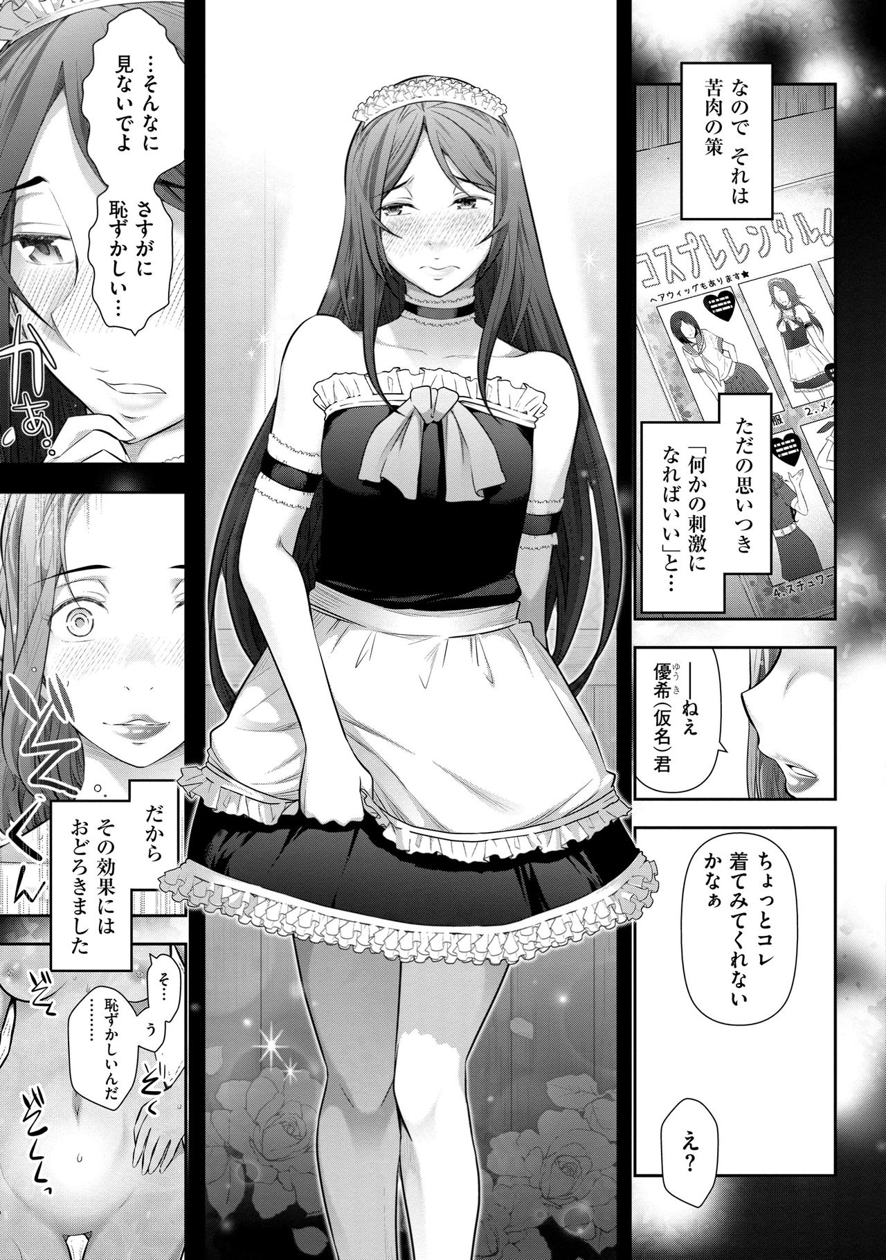 【エロ漫画】【エロ漫画】生徒の相談の乗り親密になってホテルでいちゃラブセックスしちゃう事務員のビッチお姉さん…ご奉仕フェラをして生ハメ中出しセックスで淫乱堕ちしちゃう【大見武士：Secret 08大町 京子さん(31歳)の場合】