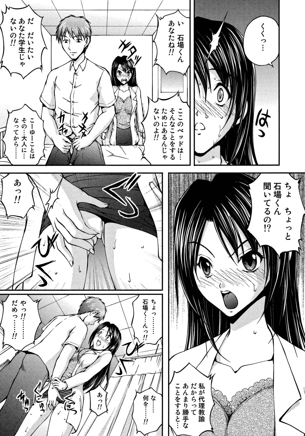 【エロ漫画】【エロ漫画】教え子たちにハメ撮りキメセクレイプされブッ壊れちゃう保健医の女教師…おっぱい揉みやバックで生ハメ中出し連続射精で淫乱堕ちしちゃう【さかきなおもと：発情教務課・保健室でイっちゃう!!】