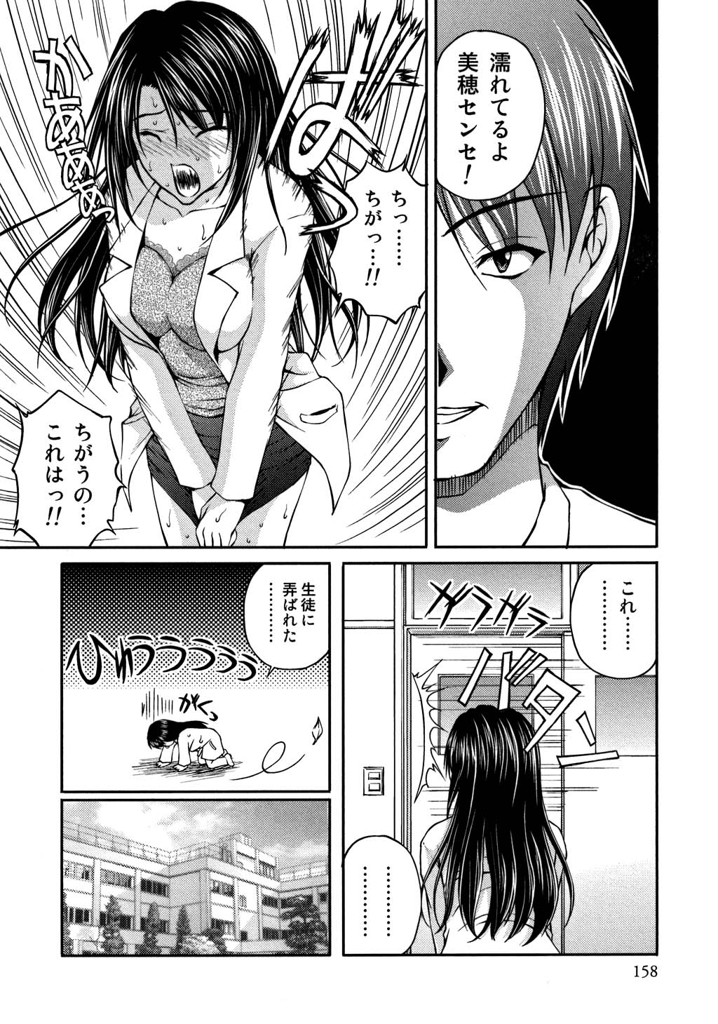 【エロ漫画】【エロ漫画】教え子たちにハメ撮りキメセクレイプされブッ壊れちゃう保健医の女教師…おっぱい揉みやバックで生ハメ中出し連続射精で淫乱堕ちしちゃう【さかきなおもと：発情教務課・保健室でイっちゃう!!】