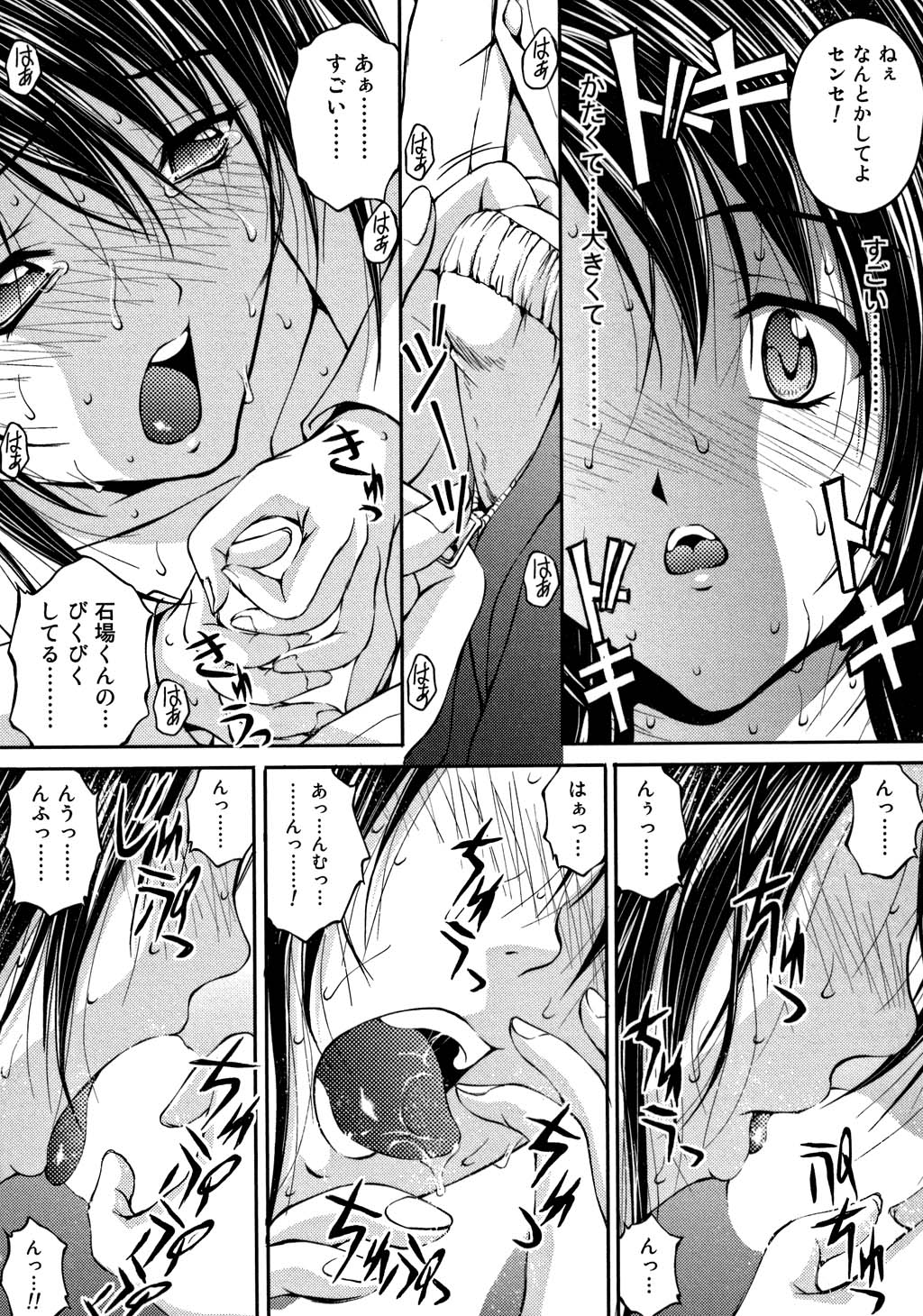 【エロ漫画】【エロ漫画】教え子たちにハメ撮りキメセクレイプされブッ壊れちゃう保健医の女教師…おっぱい揉みやバックで生ハメ中出し連続射精で淫乱堕ちしちゃう【さかきなおもと：発情教務課・保健室でイっちゃう!!】