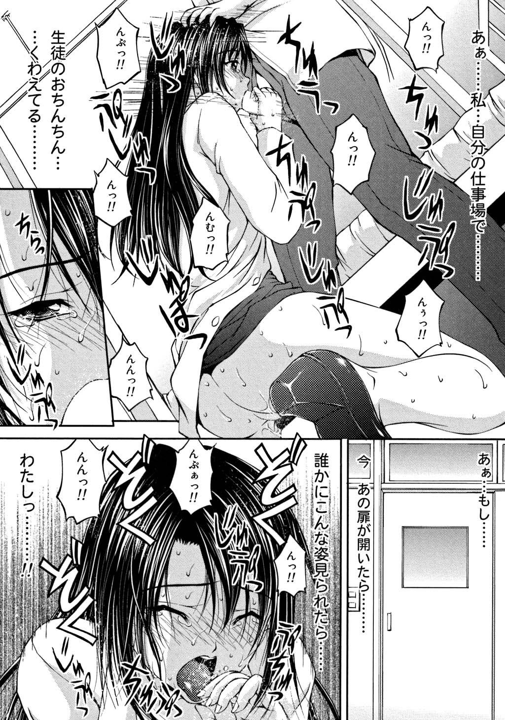 【エロ漫画】【エロ漫画】教え子たちにハメ撮りキメセクレイプされブッ壊れちゃう保健医の女教師…おっぱい揉みやバックで生ハメ中出し連続射精で淫乱堕ちしちゃう【さかきなおもと：発情教務課・保健室でイっちゃう!!】