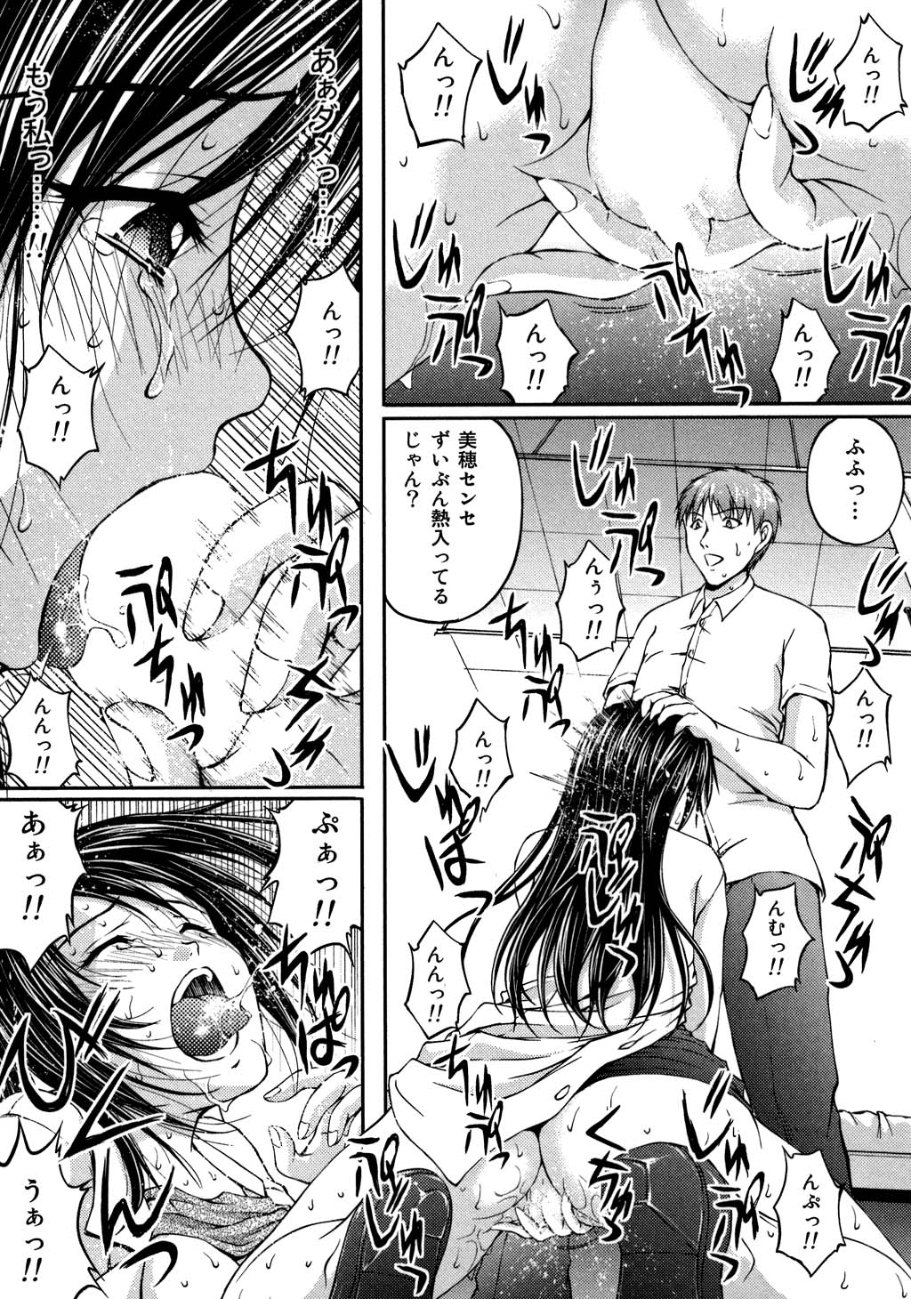 【エロ漫画】【エロ漫画】教え子たちにハメ撮りキメセクレイプされブッ壊れちゃう保健医の女教師…おっぱい揉みやバックで生ハメ中出し連続射精で淫乱堕ちしちゃう【さかきなおもと：発情教務課・保健室でイっちゃう!!】