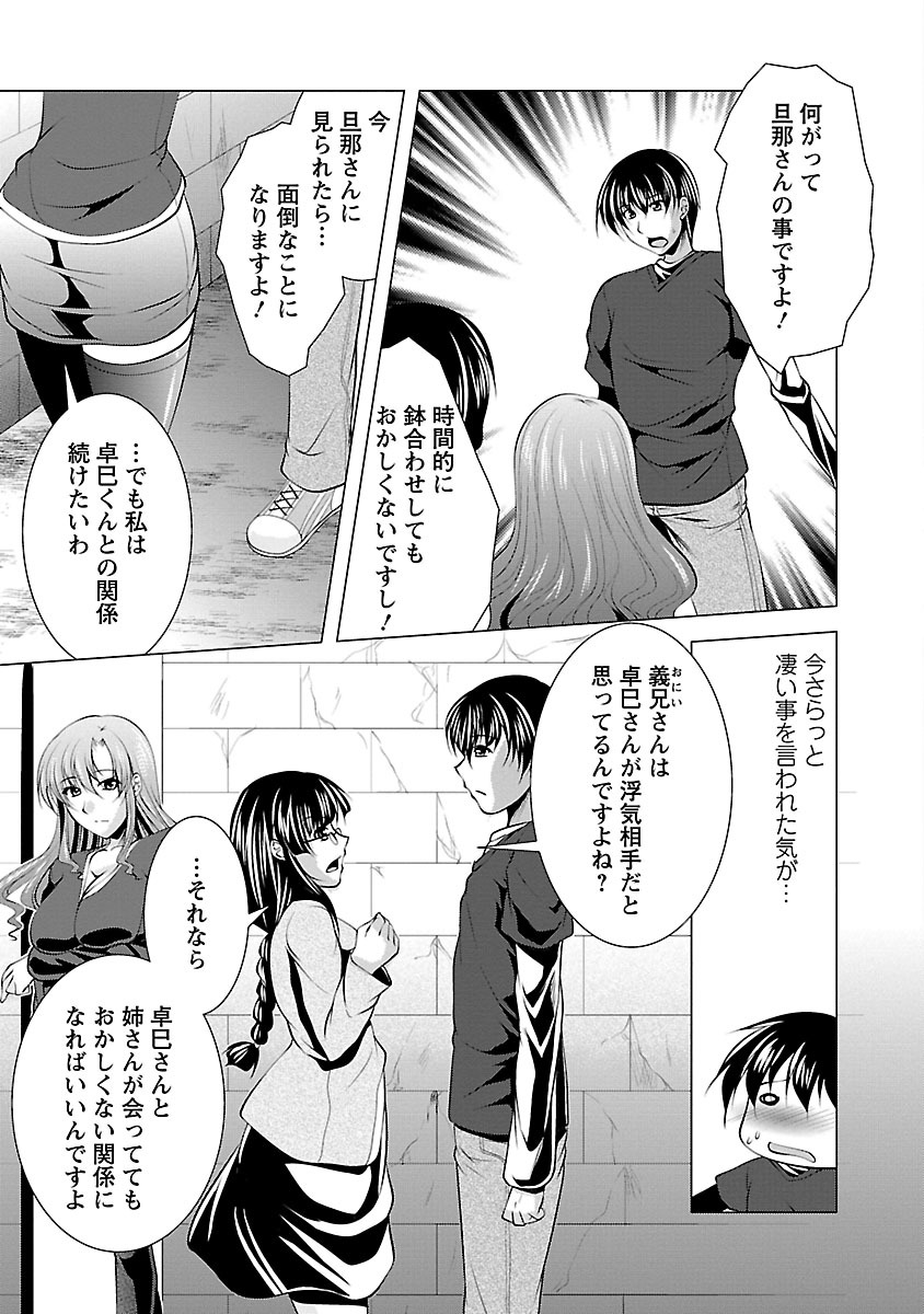 【エロ漫画】【エロ漫画】姉を訪ねる途中で本人に出会い、姉への遠慮で隠していた男性への恋心を打ち明ける妹…パイズリフェラをして生ハメ中出しセックスしちゃう【松波留美：やっぱ僕らは3人一緒!】