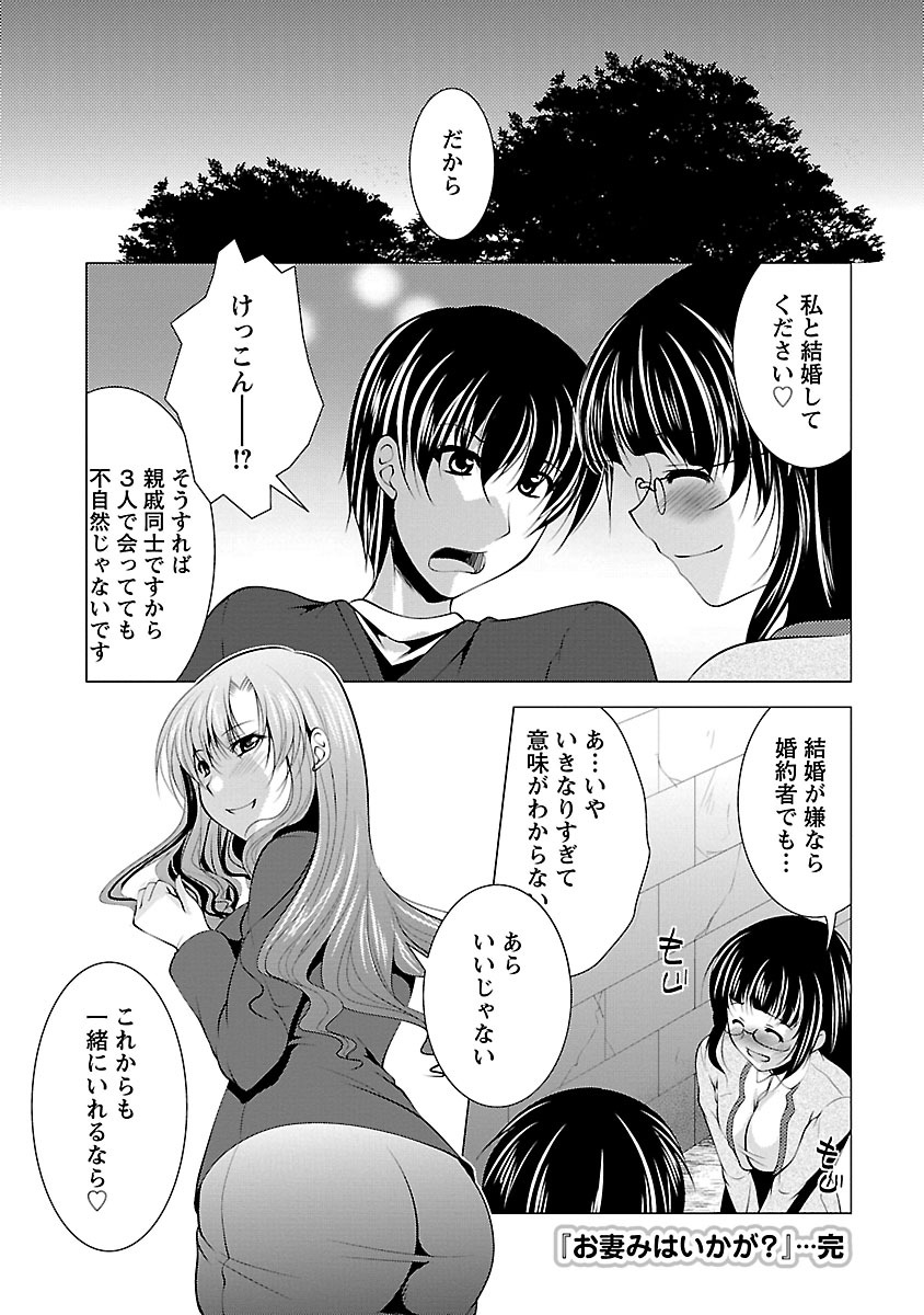 【エロ漫画】【エロ漫画】姉を訪ねる途中で本人に出会い、姉への遠慮で隠していた男性への恋心を打ち明ける妹…パイズリフェラをして生ハメ中出しセックスしちゃう【松波留美：やっぱ僕らは3人一緒!】