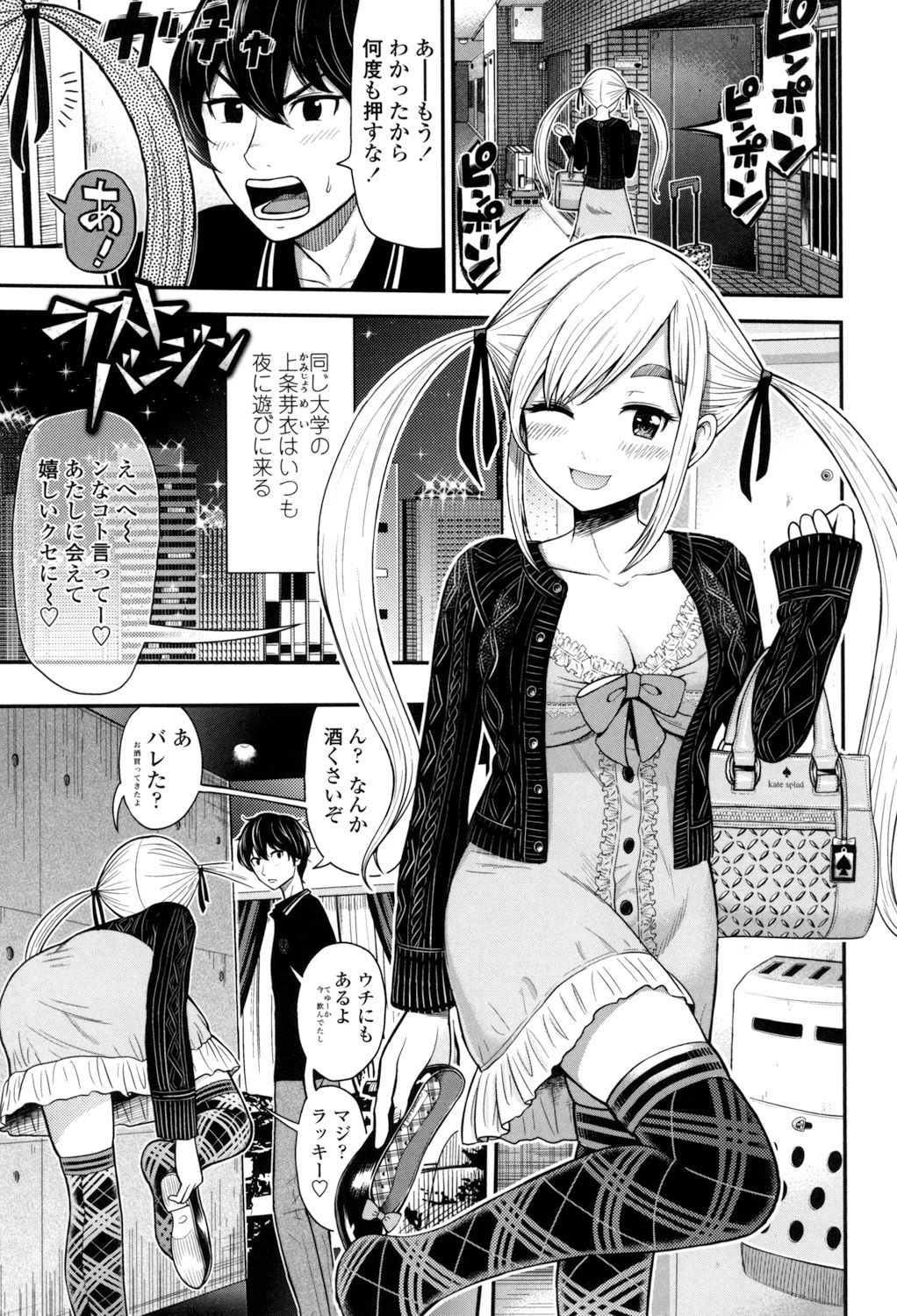 【エロ漫画】【エロ漫画】淫乱セフレ美少女の彼氏の愚痴を聞く就活中男子をお酒の勢いで誘惑されて耳舐めやフェラチオで発情して生即ハメ中出しセックスでド変態なトロ顔に快楽堕ちしちゃう！【友野ヒロ：ナマで膣内をいっぱいにして。】