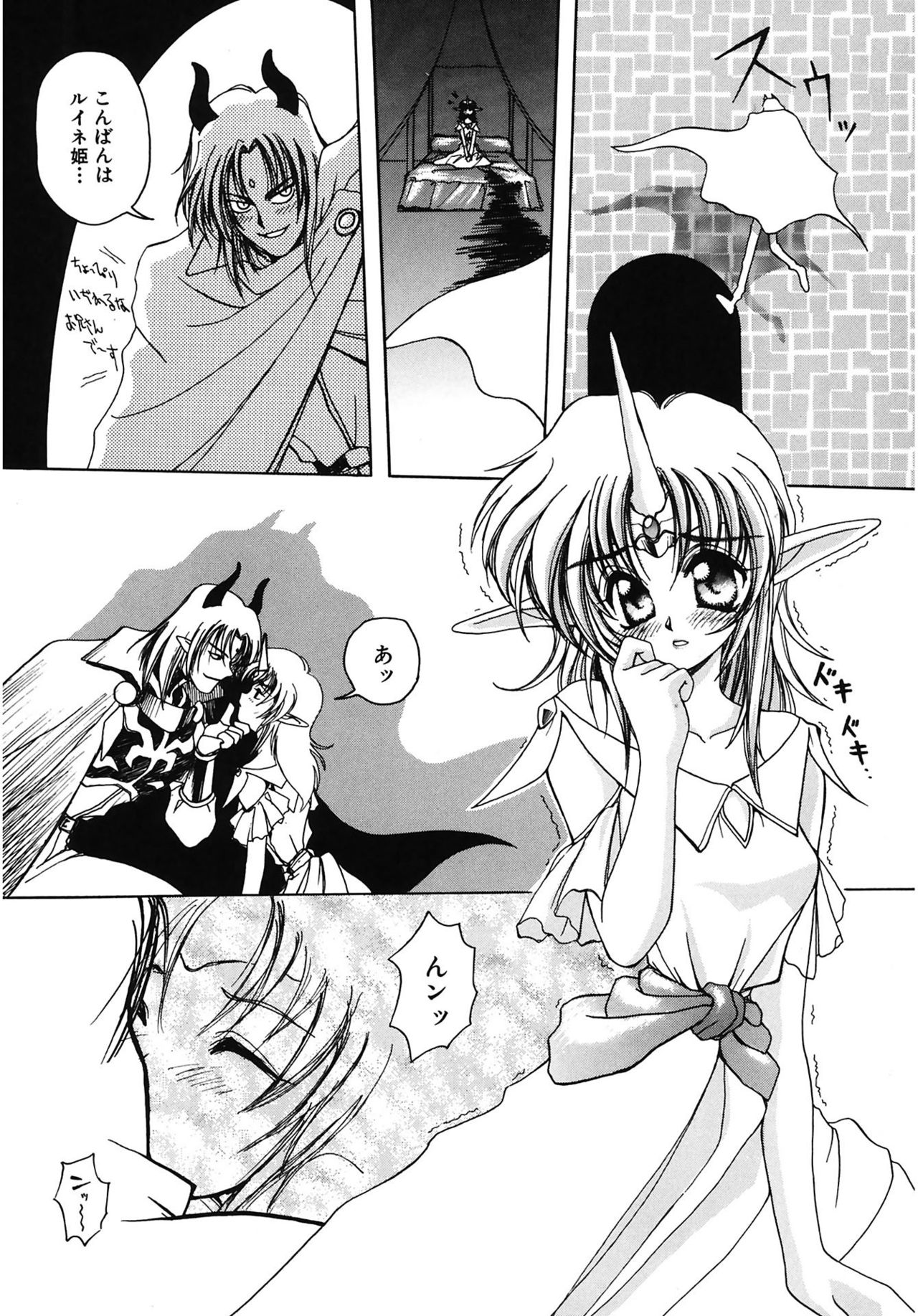 【エロ漫画】魔界の後継者を巡る企みに巻き込まれ、城に侵入した魔王に寝室を訪ねられるエルフの姫…手マンやバックで生ハメ中出し淫乱堕ちしちゃう【天織龍樹：だって大魔王大作戦!】