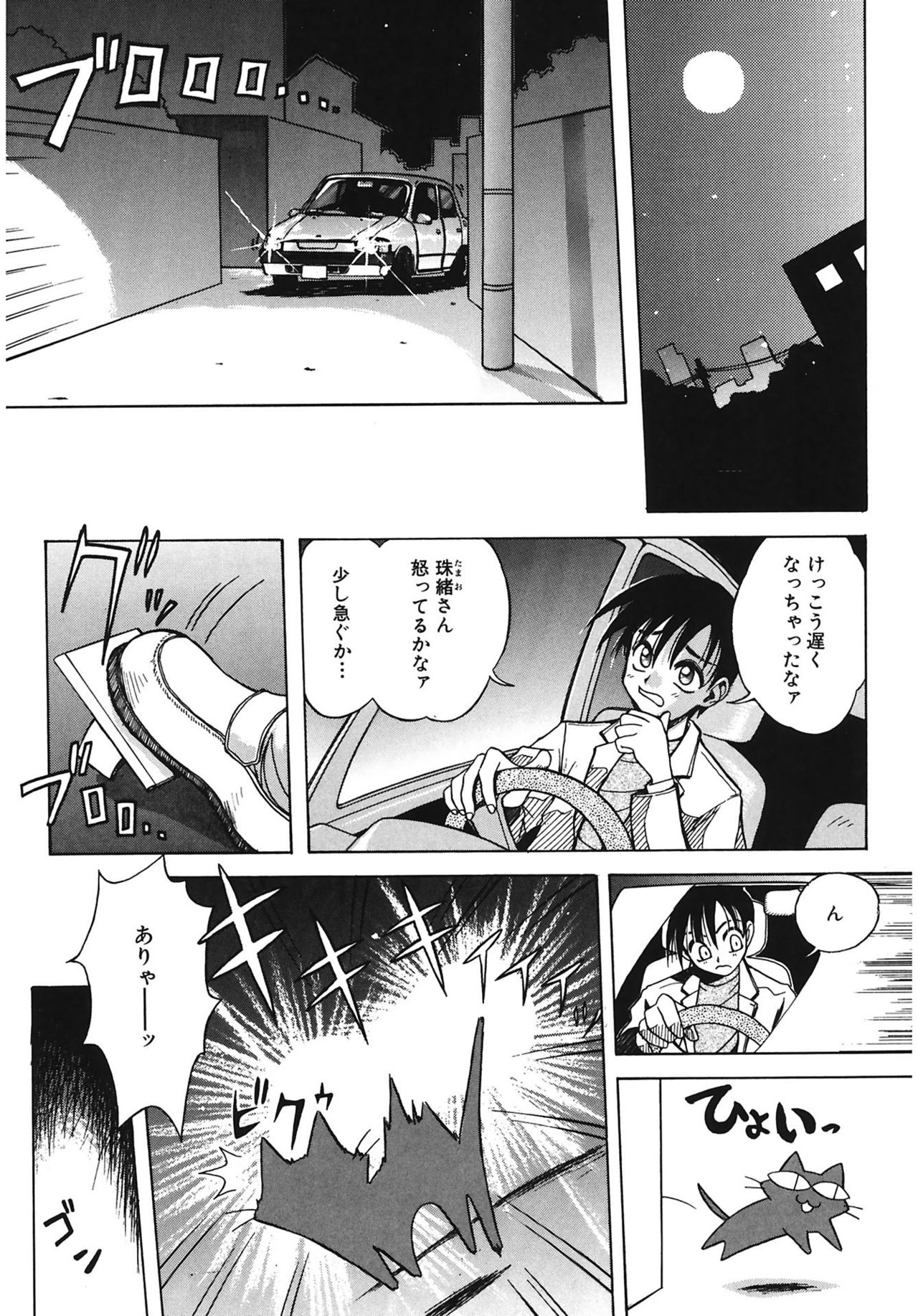 【エロ漫画】【エロ漫画】自宅で夜食を食べていたところ、訪ねてきた恋人が事故で死なせた猫の霊に取りつかれる長髪のお姉さん…発情した彼女に誘惑して生ハメ中出しいちゃラブセックス【天織龍樹：たたって♡ニャンニャン】
