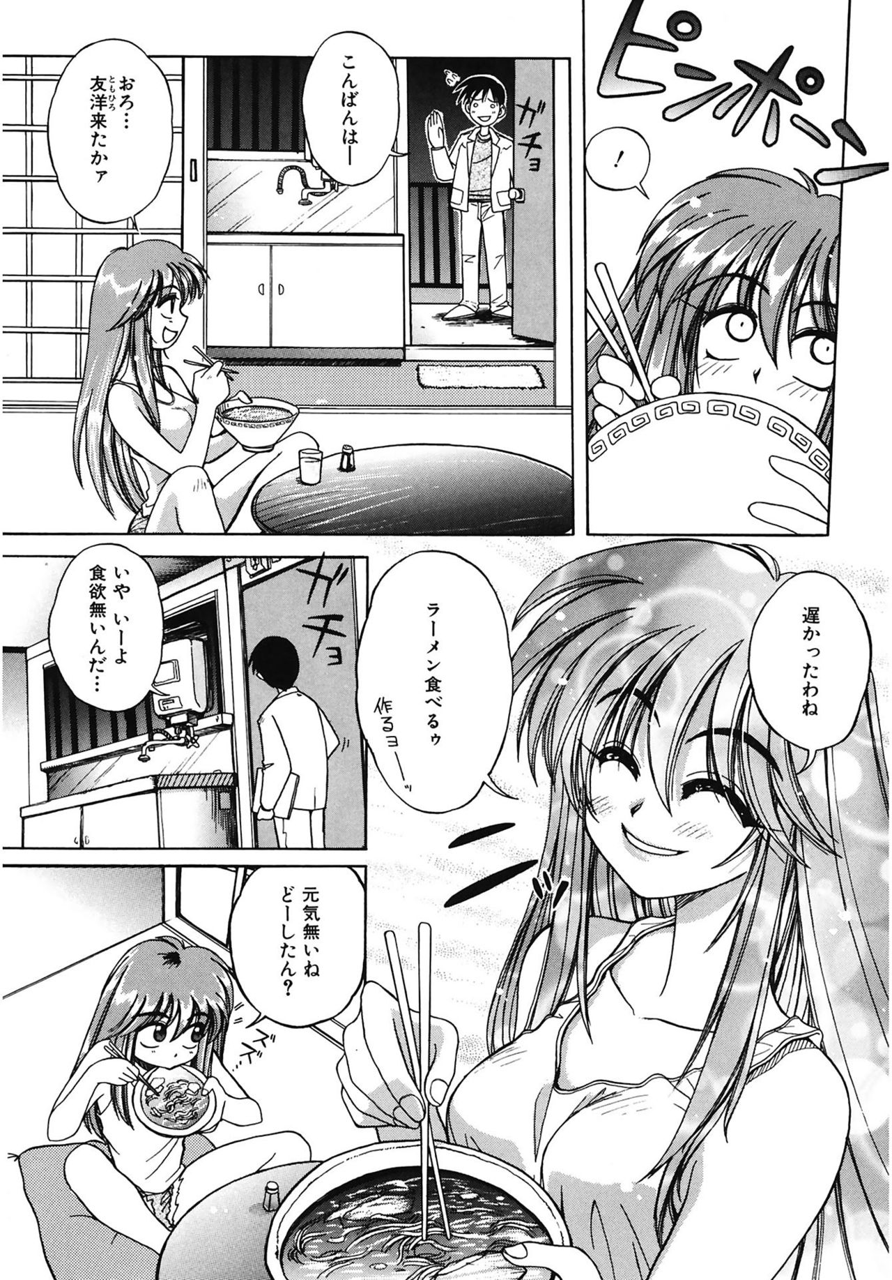 【エロ漫画】【エロ漫画】自宅で夜食を食べていたところ、訪ねてきた恋人が事故で死なせた猫の霊に取りつかれる長髪のお姉さん…発情した彼女に誘惑して生ハメ中出しいちゃラブセックス【天織龍樹：たたって♡ニャンニャン】