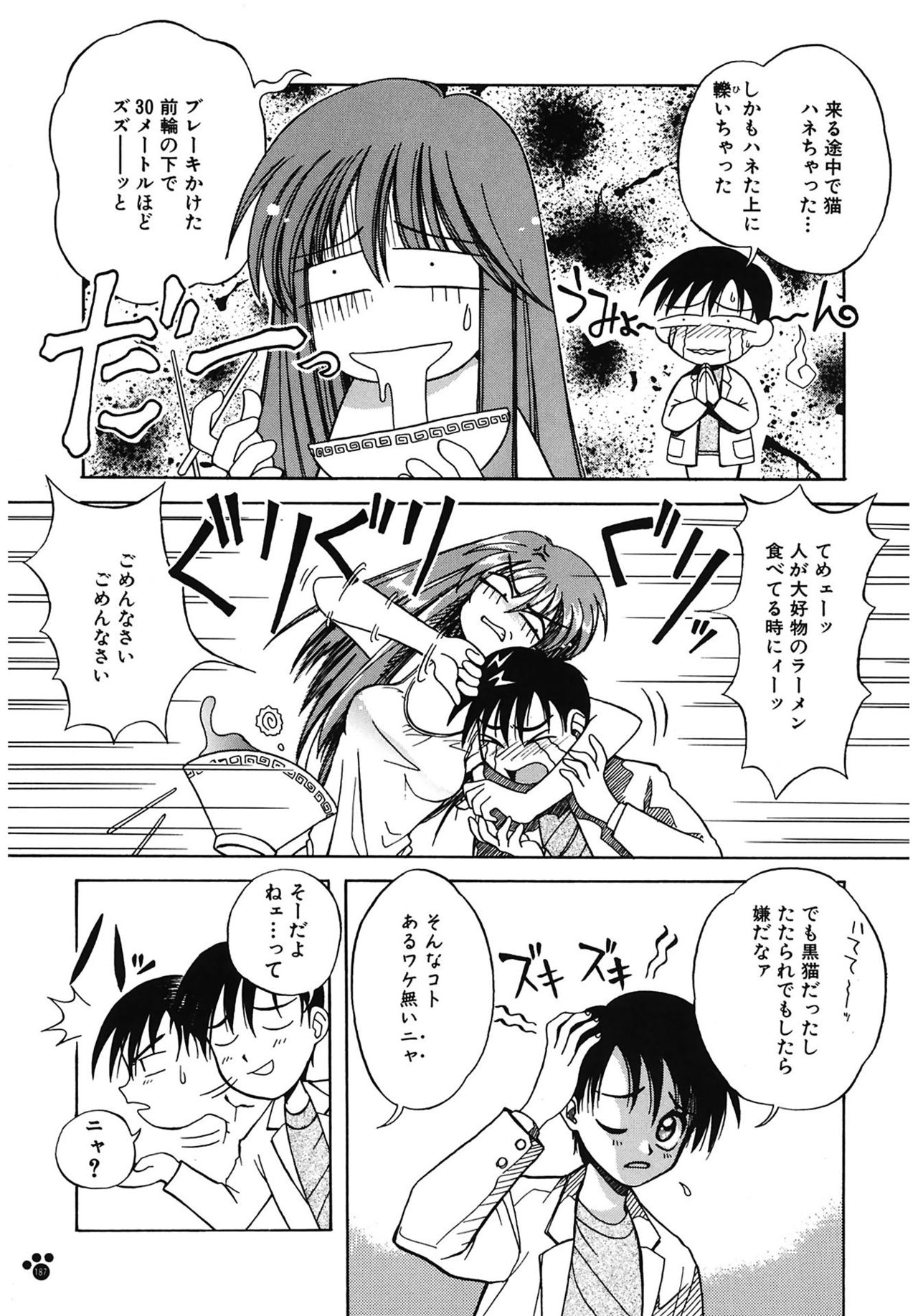 【エロ漫画】【エロ漫画】自宅で夜食を食べていたところ、訪ねてきた恋人が事故で死なせた猫の霊に取りつかれる長髪のお姉さん…発情した彼女に誘惑して生ハメ中出しいちゃラブセックス【天織龍樹：たたって♡ニャンニャン】