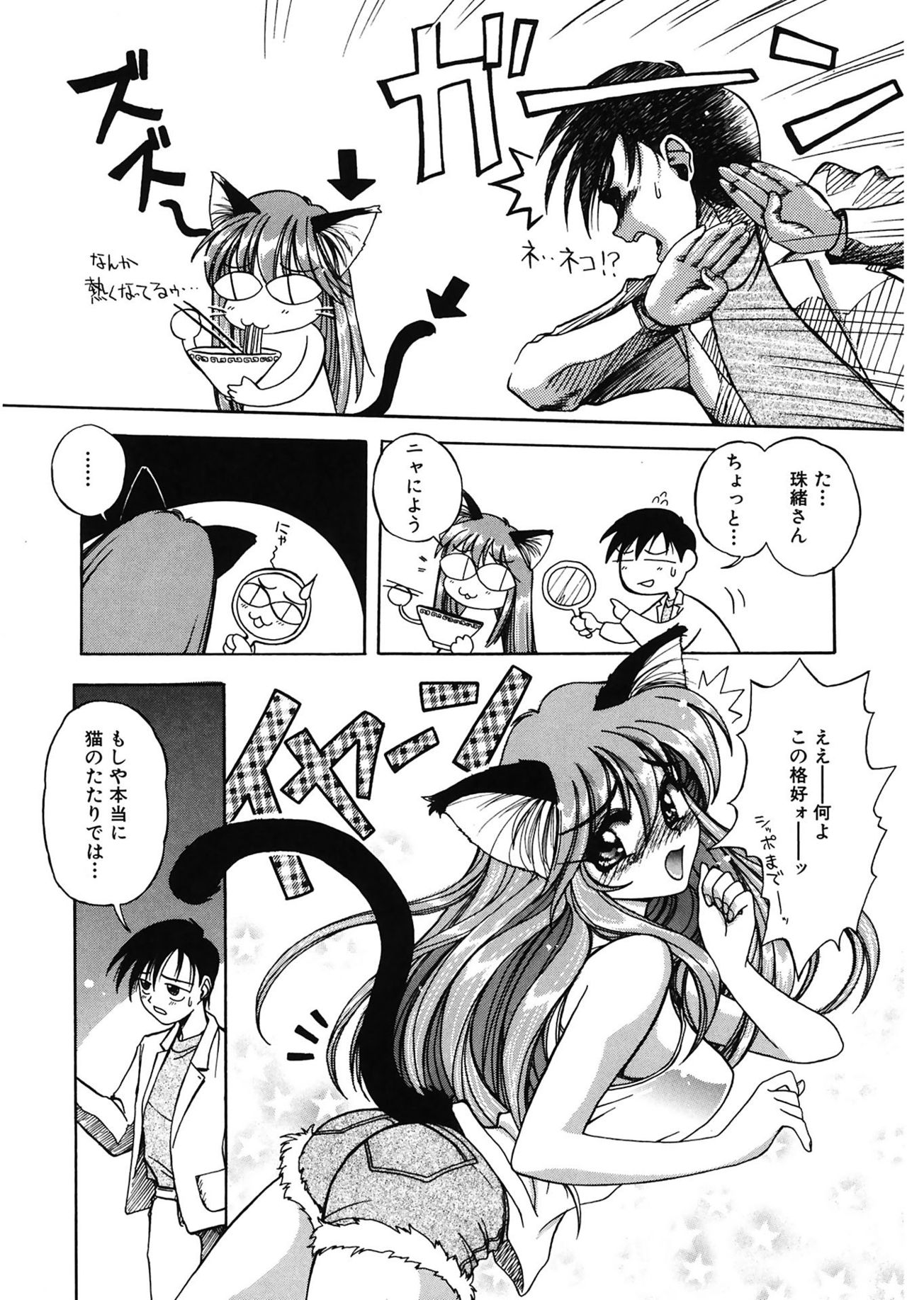 【エロ漫画】【エロ漫画】自宅で夜食を食べていたところ、訪ねてきた恋人が事故で死なせた猫の霊に取りつかれる長髪のお姉さん…発情した彼女に誘惑して生ハメ中出しいちゃラブセックス【天織龍樹：たたって♡ニャンニャン】