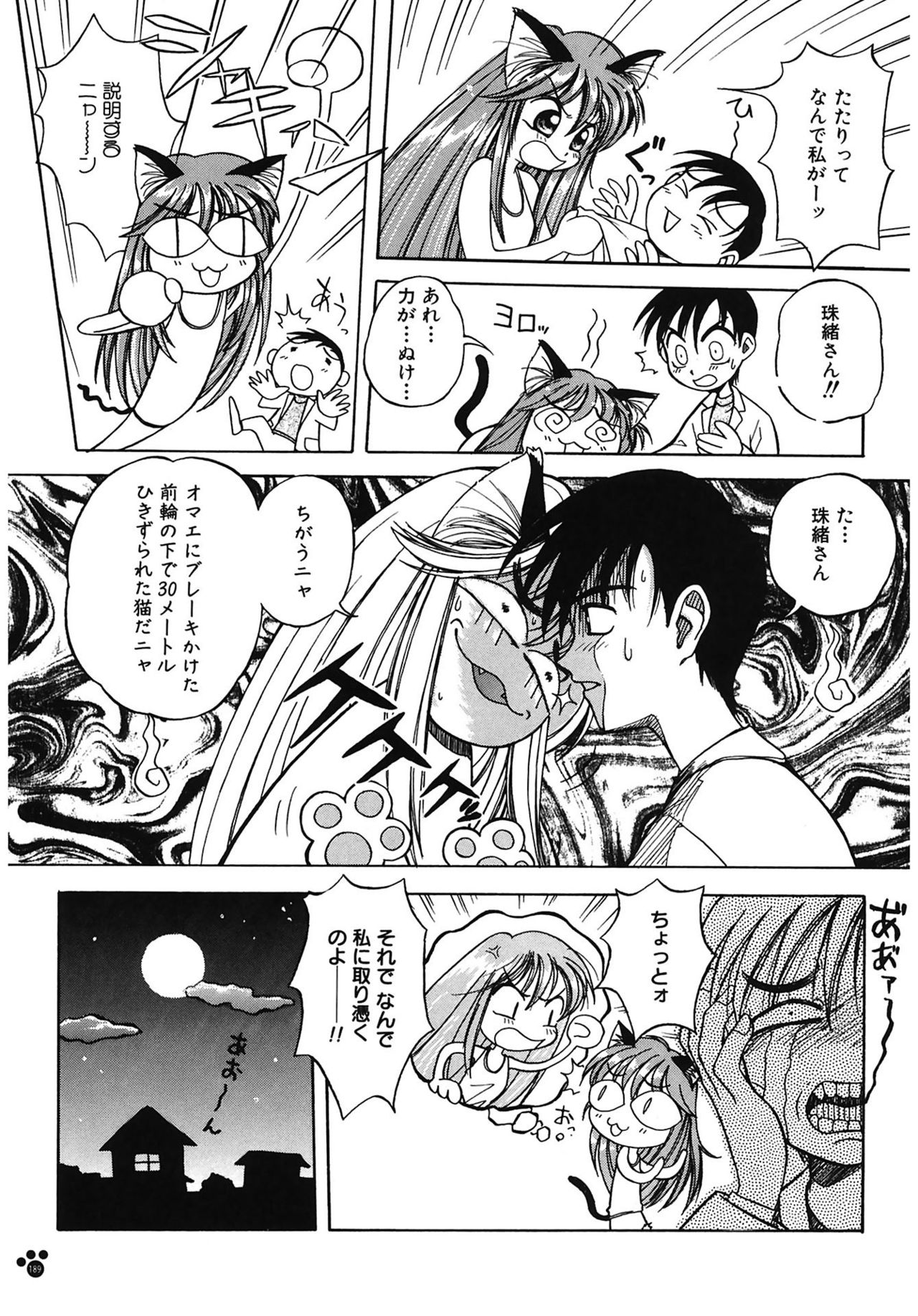 【エロ漫画】【エロ漫画】自宅で夜食を食べていたところ、訪ねてきた恋人が事故で死なせた猫の霊に取りつかれる長髪のお姉さん…発情した彼女に誘惑して生ハメ中出しいちゃラブセックス【天織龍樹：たたって♡ニャンニャン】