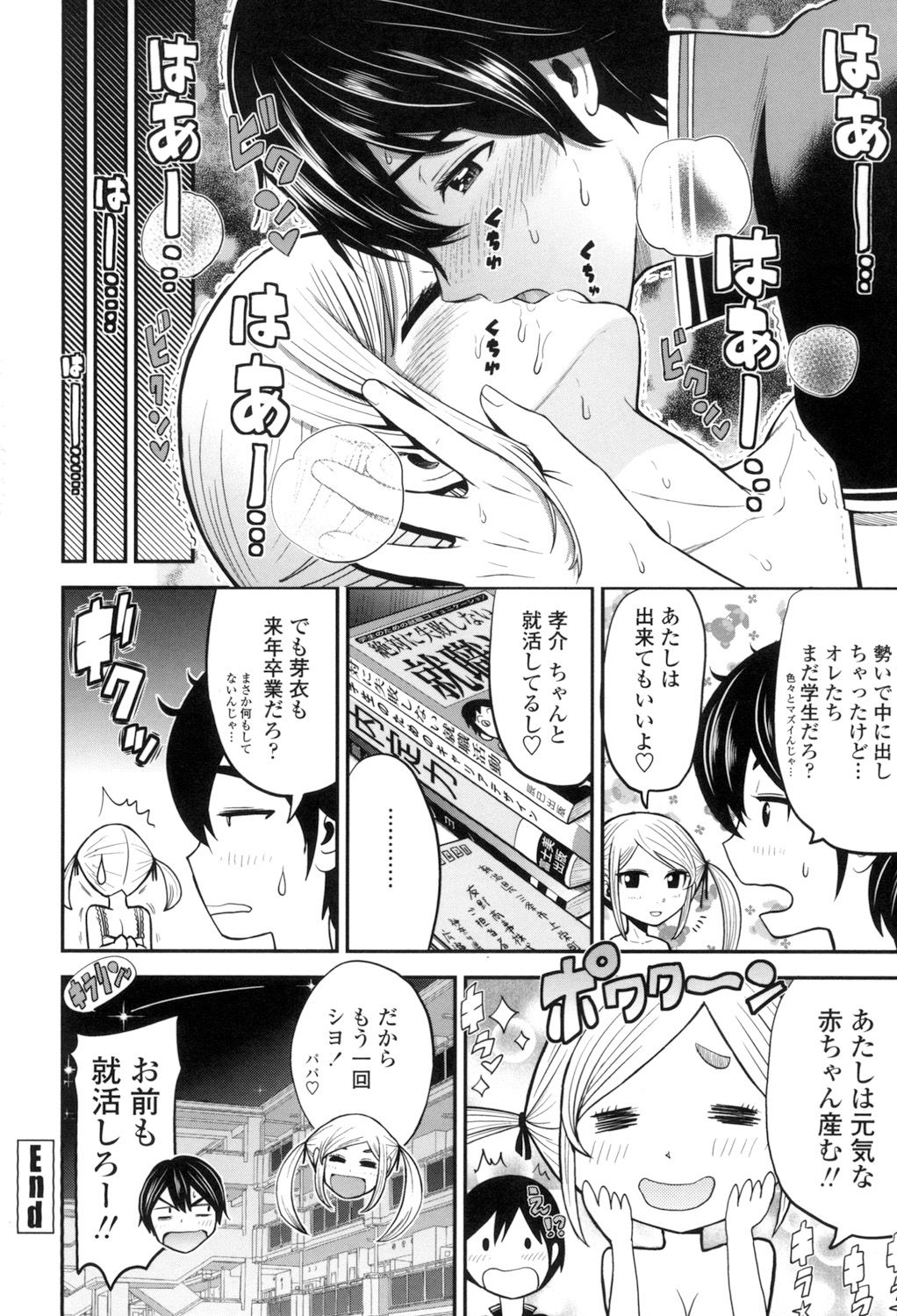 【エロ漫画】【エロ漫画】淫乱セフレ美少女の彼氏の愚痴を聞く就活中男子をお酒の勢いで誘惑されて耳舐めやフェラチオで発情して生即ハメ中出しセックスでド変態なトロ顔に快楽堕ちしちゃう！【友野ヒロ：ナマで膣内をいっぱいにして。】