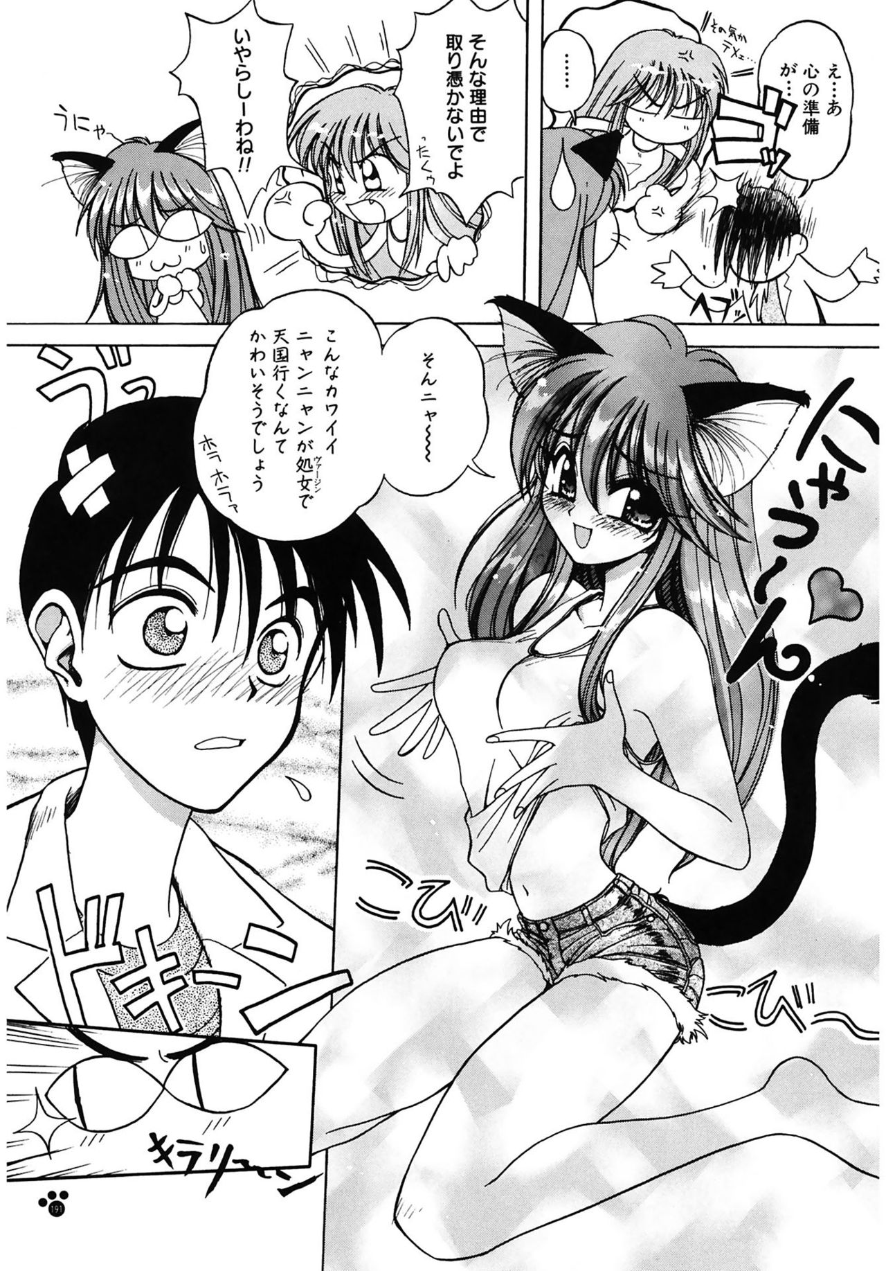 【エロ漫画】【エロ漫画】自宅で夜食を食べていたところ、訪ねてきた恋人が事故で死なせた猫の霊に取りつかれる長髪のお姉さん…発情した彼女に誘惑して生ハメ中出しいちゃラブセックス【天織龍樹：たたって♡ニャンニャン】