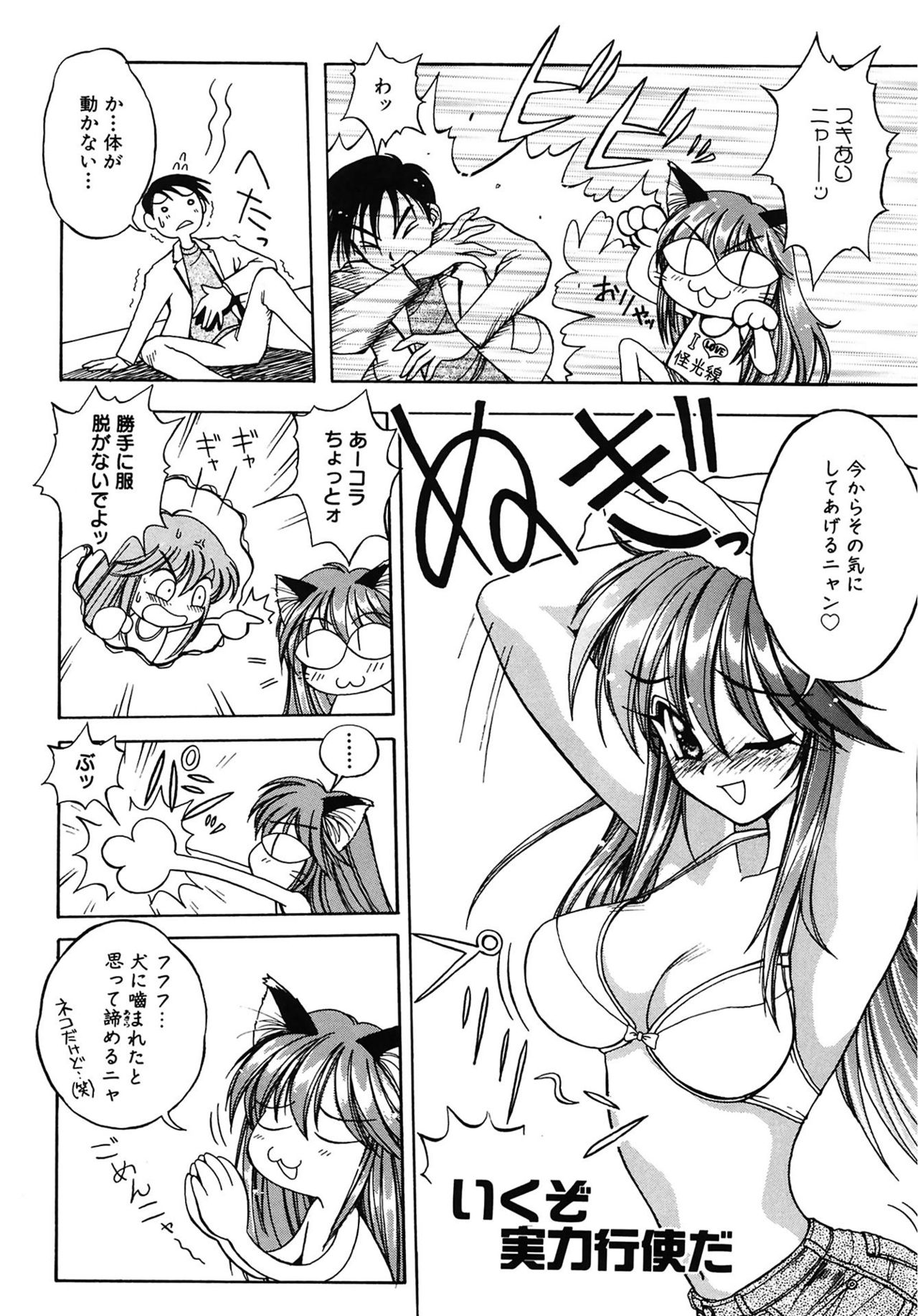 【エロ漫画】【エロ漫画】自宅で夜食を食べていたところ、訪ねてきた恋人が事故で死なせた猫の霊に取りつかれる長髪のお姉さん…発情した彼女に誘惑して生ハメ中出しいちゃラブセックス【天織龍樹：たたって♡ニャンニャン】