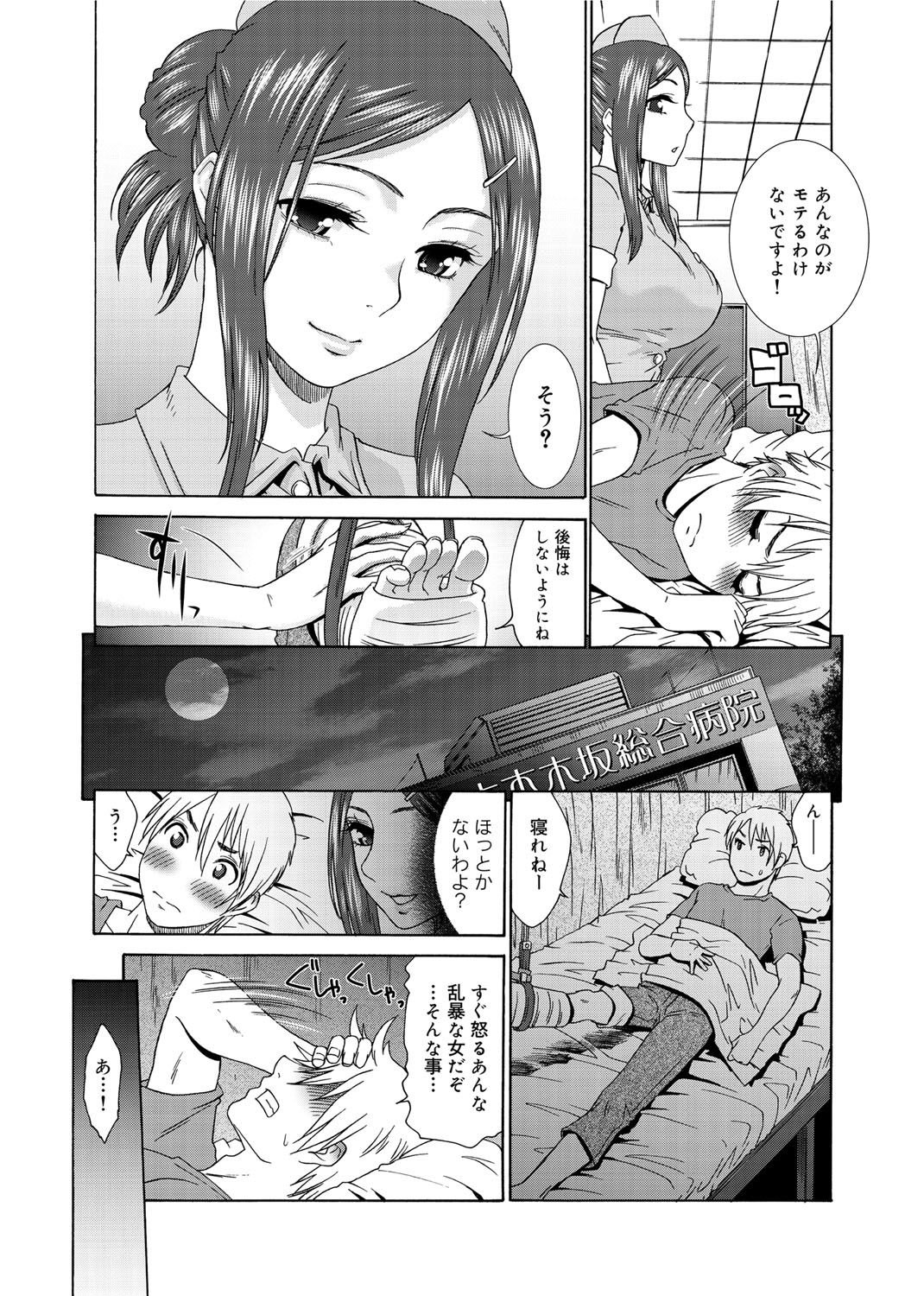 【エロ漫画】【エロ漫画】彼女を差し置いて逆レイプしちゃうビッチ巨乳の淫乱ナース…ご奉仕フェラをして騎乗位で生ハメ中出しセックスで寝取っちゃう【桃之助：寝取られて…！？】