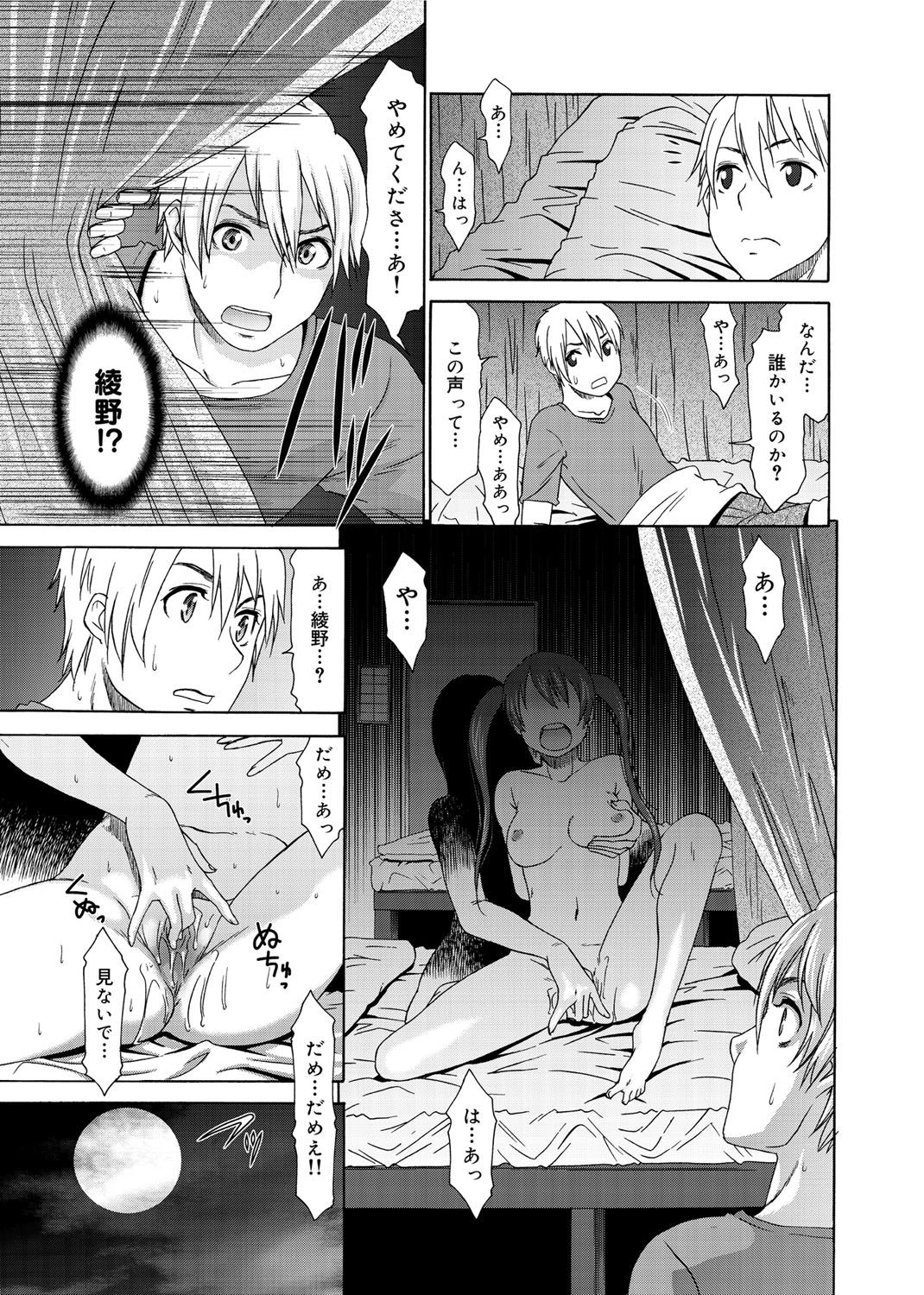 【エロ漫画】【エロ漫画】彼女を差し置いて逆レイプしちゃうビッチ巨乳の淫乱ナース…ご奉仕フェラをして騎乗位で生ハメ中出しセックスで寝取っちゃう【桃之助：寝取られて…！？】