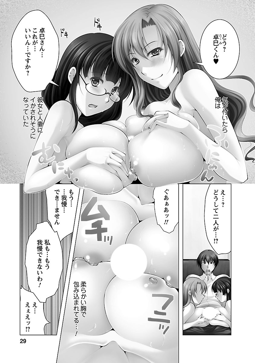 【エロ漫画】【エロ漫画】恋人がいると誘いを断る知人の男性を呼び止め、二人きりで過ごそうと公園へ誘う人妻…エロ下着を見せて誘惑してご奉仕フェラをしてバックで生ハメ中出し野外セックスしちゃう【松波留美：なしくずし的な僕の2回目!!!】