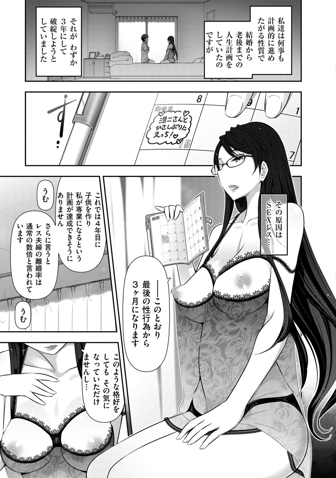 【エロ漫画】【エロ漫画】夫婦のすれ違いを解消するため、夫好みの衣装を自作してコスプレイベントに参加する人妻…クンニや生ハメ中出しいちゃラブセックスで淫乱堕ち【大見武士：Secret 02】
