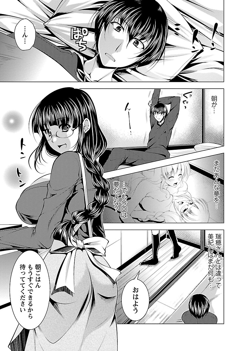 【エロ漫画】【エロ漫画】恋人がいると誘いを断る知人の男性を呼び止め、二人きりで過ごそうと公園へ誘う人妻…エロ下着を見せて誘惑してご奉仕フェラをしてバックで生ハメ中出し野外セックスしちゃう【松波留美：なしくずし的な僕の2回目!!!】