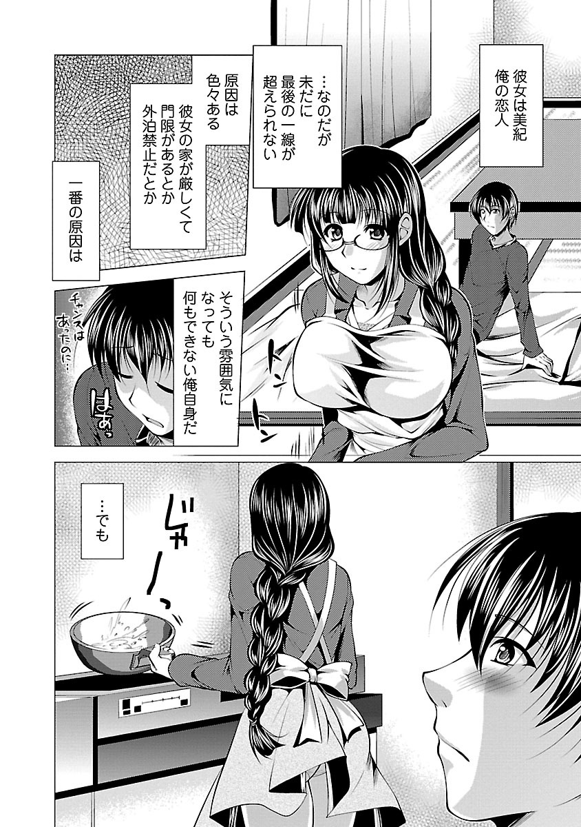 【エロ漫画】【エロ漫画】恋人がいると誘いを断る知人の男性を呼び止め、二人きりで過ごそうと公園へ誘う人妻…エロ下着を見せて誘惑してご奉仕フェラをしてバックで生ハメ中出し野外セックスしちゃう【松波留美：なしくずし的な僕の2回目!!!】