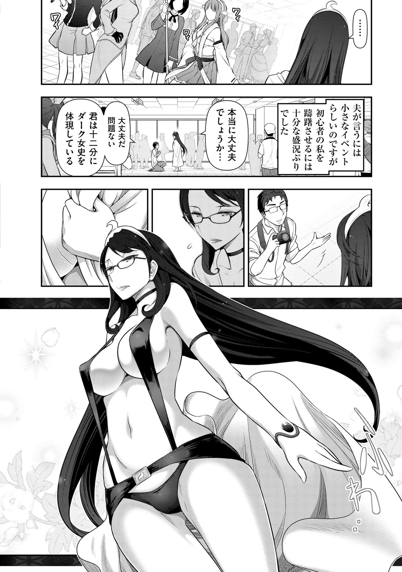 【エロ漫画】【エロ漫画】夫婦のすれ違いを解消するため、夫好みの衣装を自作してコスプレイベントに参加する人妻…クンニや生ハメ中出しいちゃラブセックスで淫乱堕ち【大見武士：Secret 02】