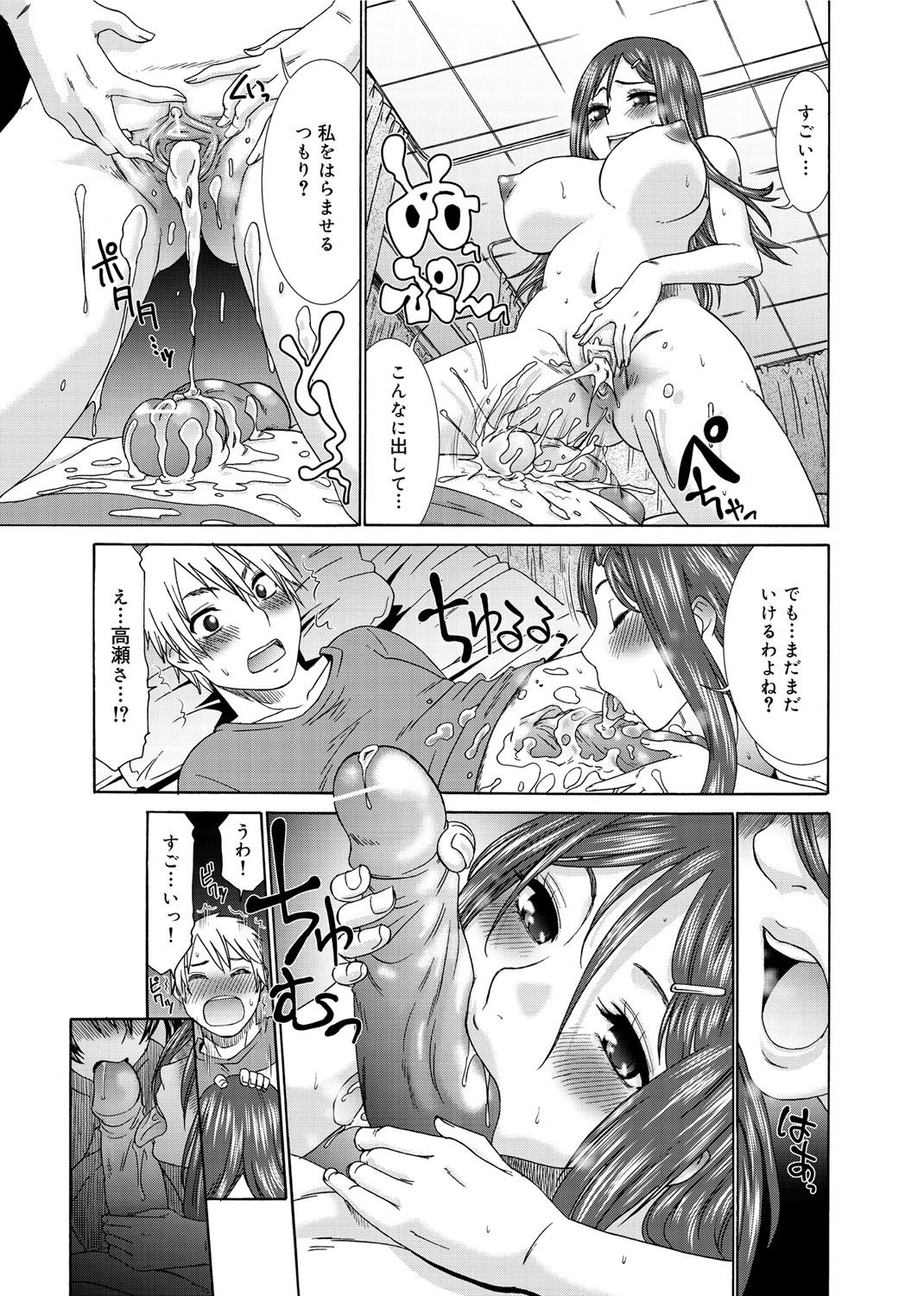 【エロ漫画】【エロ漫画】彼女を差し置いて逆レイプしちゃうビッチ巨乳の淫乱ナース…ご奉仕フェラをして騎乗位で生ハメ中出しセックスで寝取っちゃう【桃之助：寝取られて…！？】