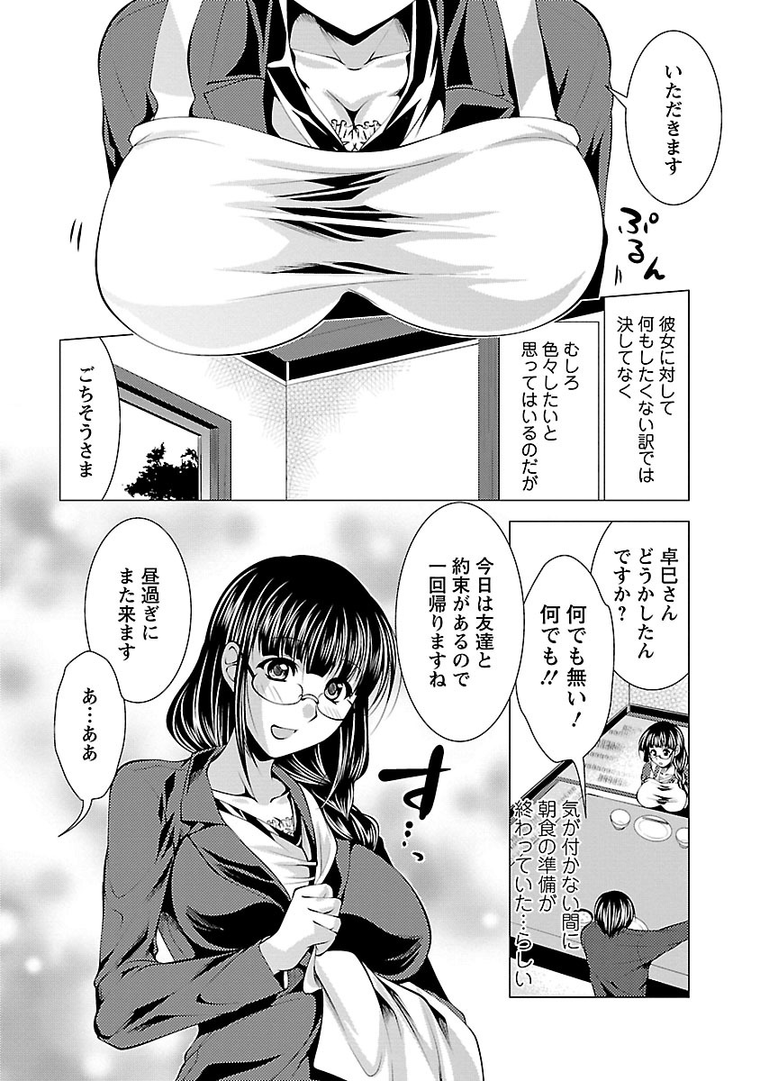 【エロ漫画】【エロ漫画】恋人がいると誘いを断る知人の男性を呼び止め、二人きりで過ごそうと公園へ誘う人妻…エロ下着を見せて誘惑してご奉仕フェラをしてバックで生ハメ中出し野外セックスしちゃう【松波留美：なしくずし的な僕の2回目!!!】