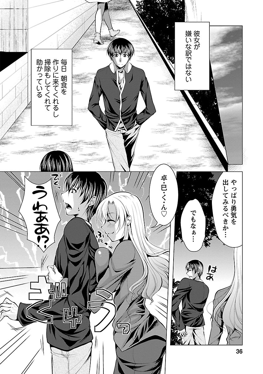 【エロ漫画】【エロ漫画】恋人がいると誘いを断る知人の男性を呼び止め、二人きりで過ごそうと公園へ誘う人妻…エロ下着を見せて誘惑してご奉仕フェラをしてバックで生ハメ中出し野外セックスしちゃう【松波留美：なしくずし的な僕の2回目!!!】