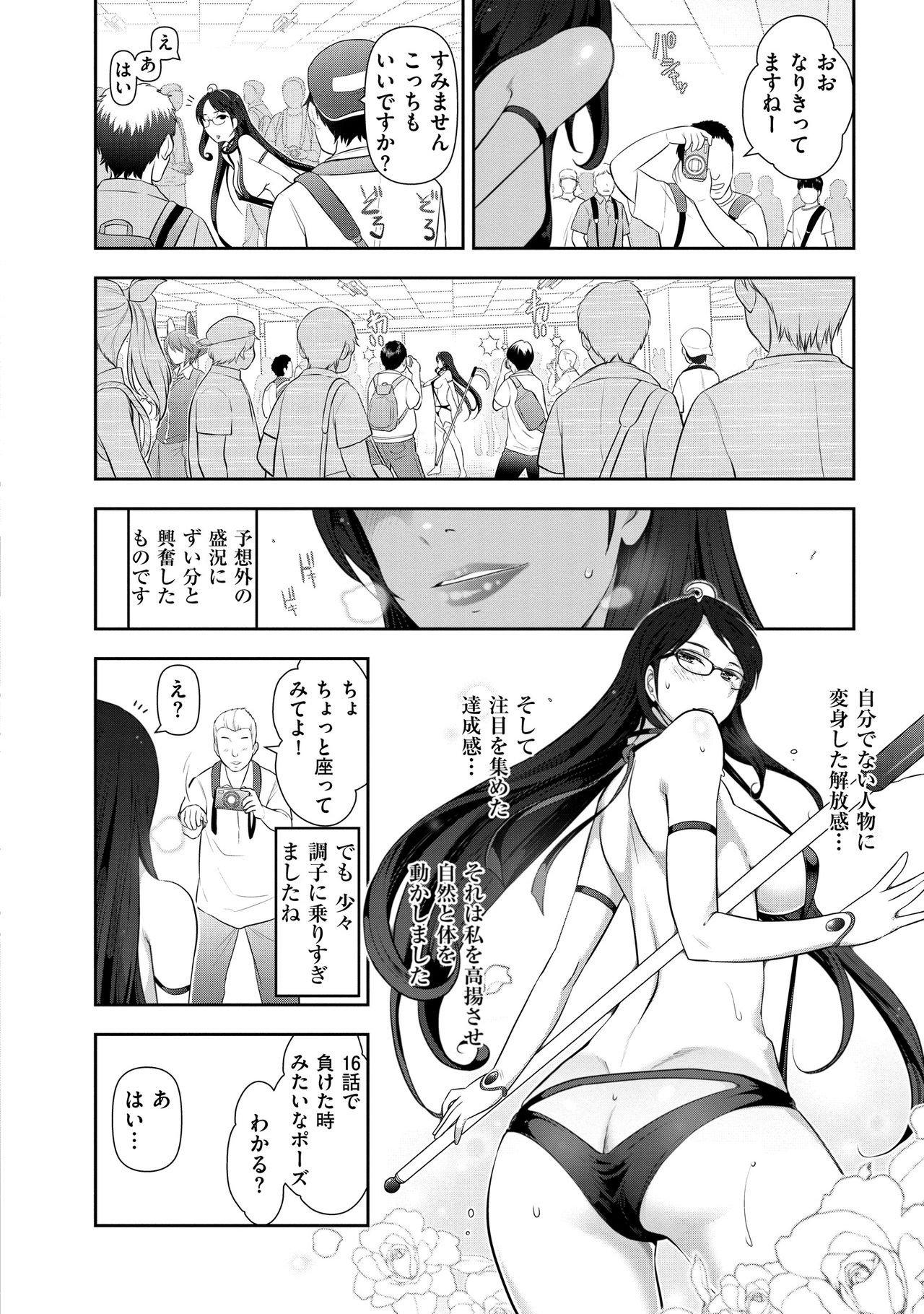 【エロ漫画】【エロ漫画】夫婦のすれ違いを解消するため、夫好みの衣装を自作してコスプレイベントに参加する人妻…クンニや生ハメ中出しいちゃラブセックスで淫乱堕ち【大見武士：Secret 02】