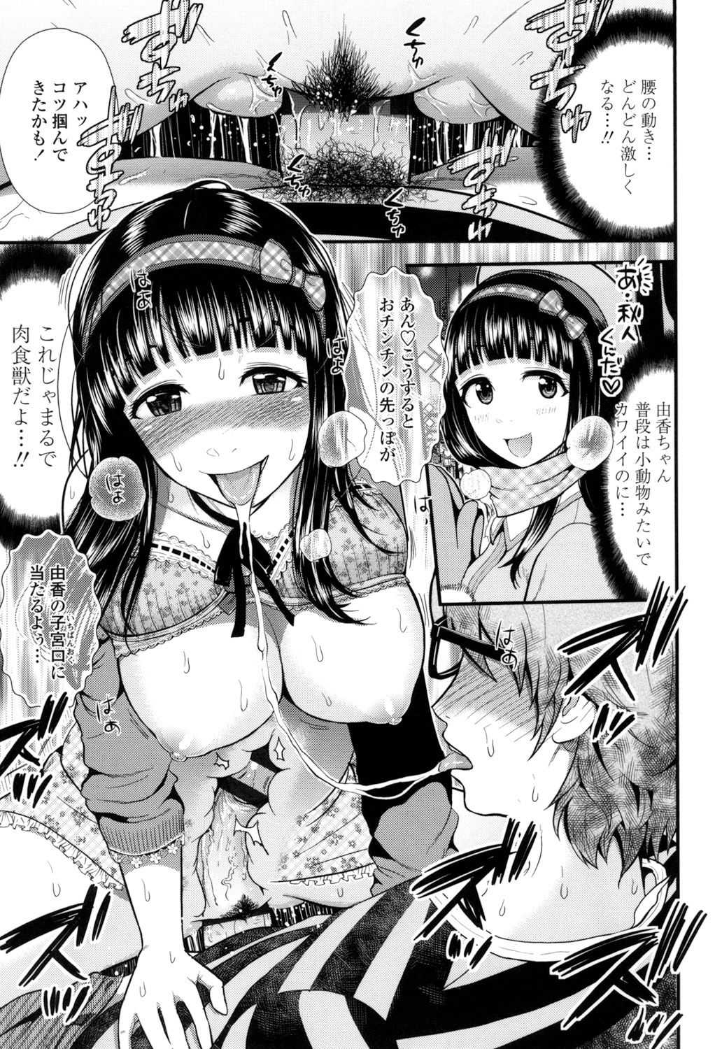 【エロ漫画】【エロ漫画】恋人の誕生日を手作りケーキで祝い、ありのままでいいという言葉に安心して本音を明かす女子大生…ご奉仕フェラをして生ハメ中出しド変態セックスで淫乱堕ちしちゃう【友野ヒロ：キューティービースト】