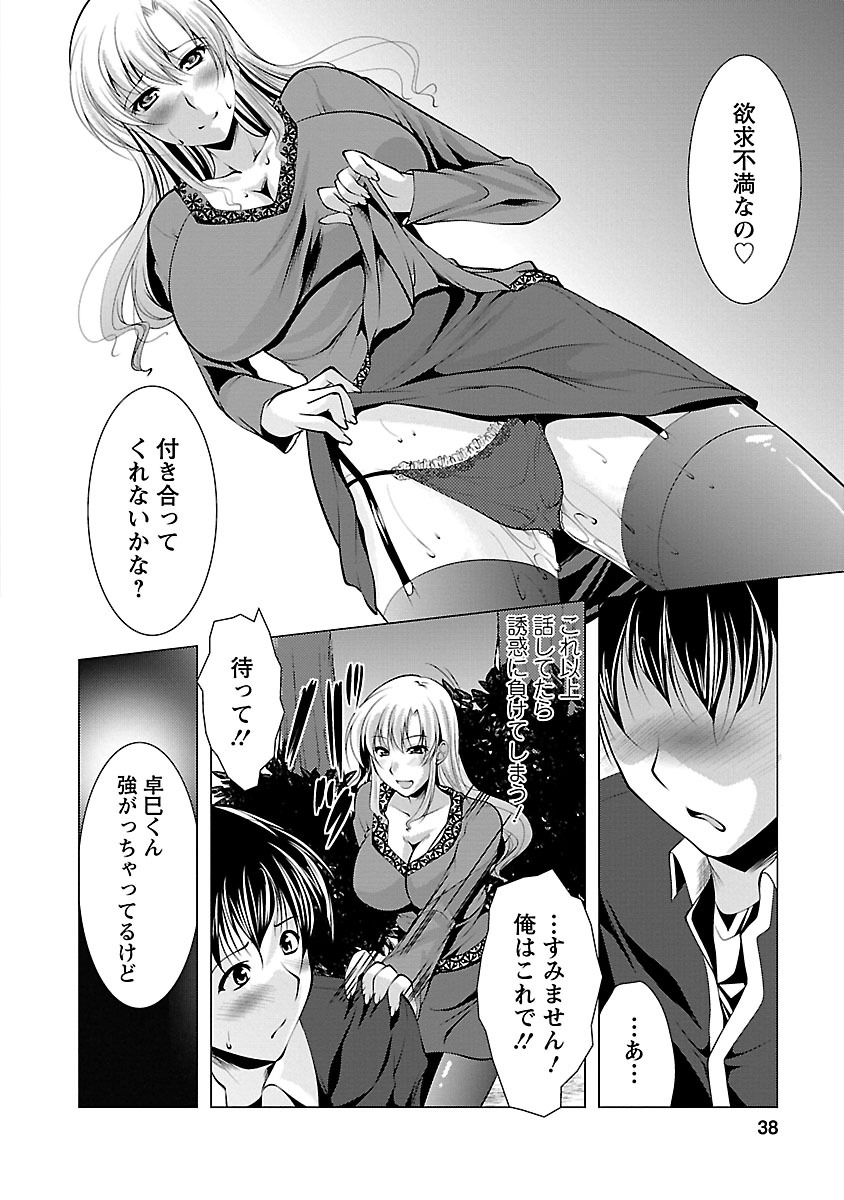 【エロ漫画】【エロ漫画】恋人がいると誘いを断る知人の男性を呼び止め、二人きりで過ごそうと公園へ誘う人妻…エロ下着を見せて誘惑してご奉仕フェラをしてバックで生ハメ中出し野外セックスしちゃう【松波留美：なしくずし的な僕の2回目!!!】