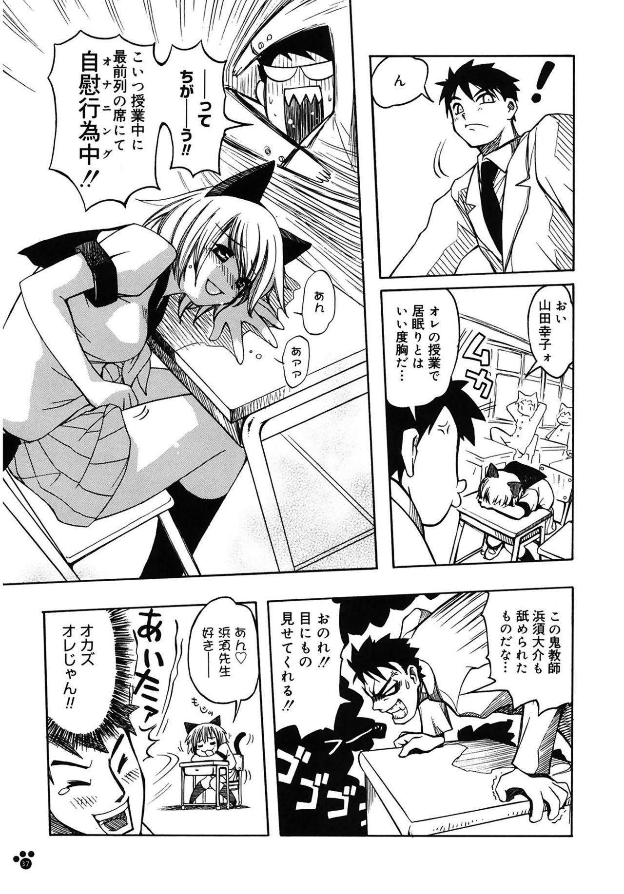 【エロ漫画】【エロ漫画】雨の日に助けられた礼として教師を猫の国へ連れていき誘惑しちゃう猫耳の女子生徒…バックで生ハメ中出しいちゃラブセックスで淫乱堕ちしちゃう【天織龍樹：ドキドキおニャンコ学園】